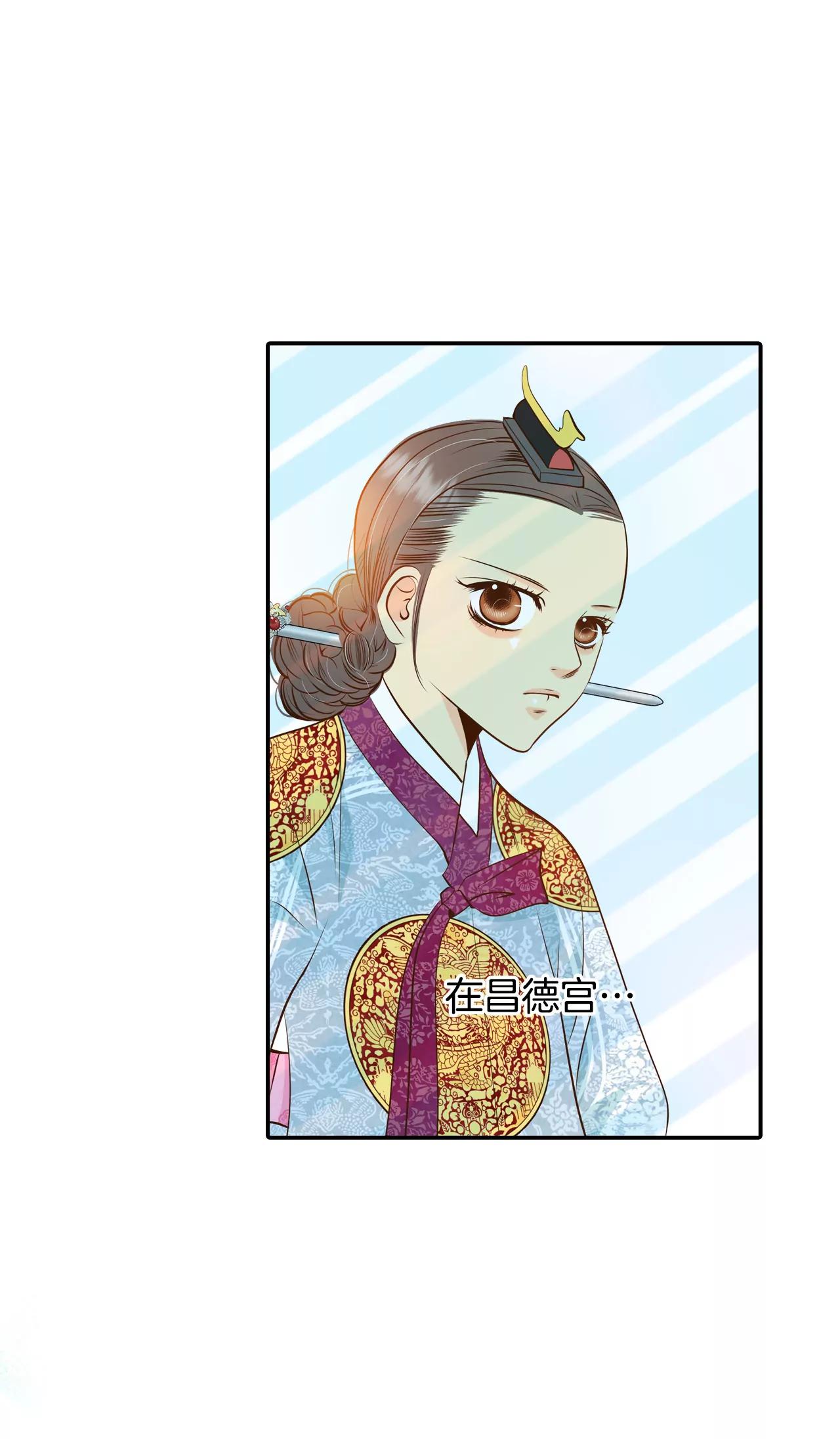 宮 - 257-正式搬家（1） - 1