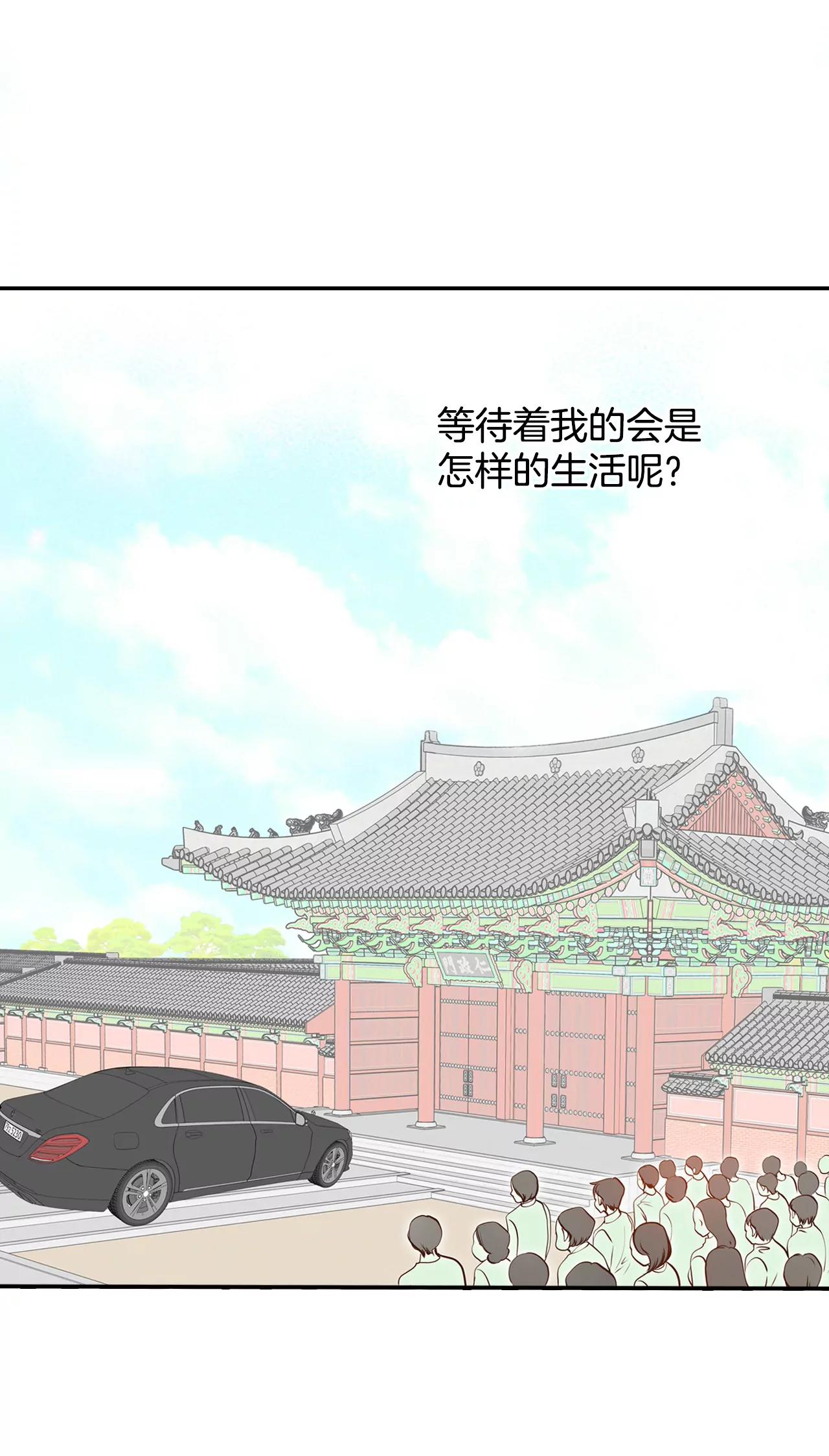 宮 - 257-正式搬家（1） - 2