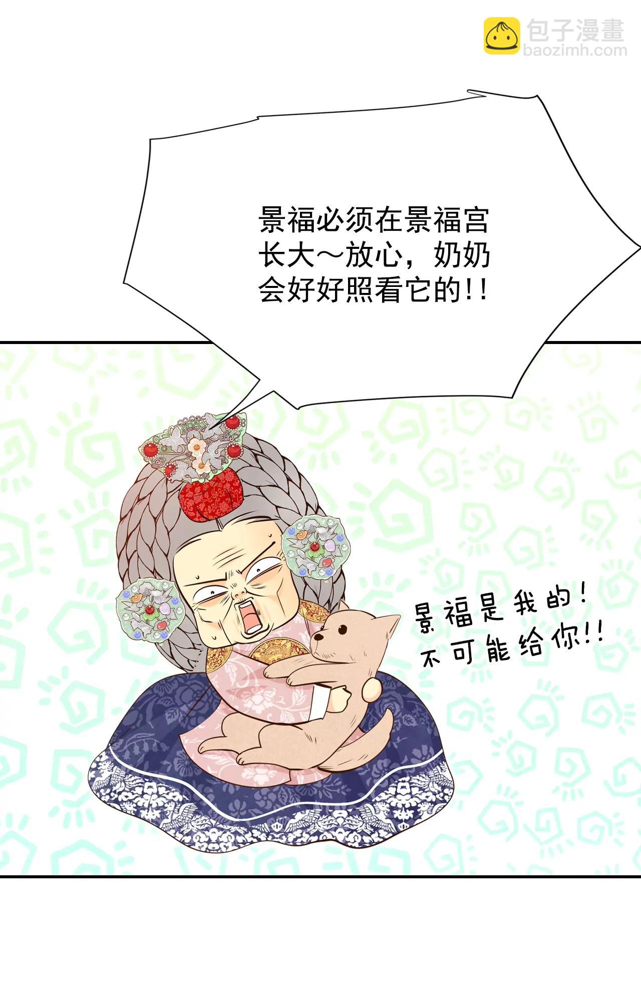 宮 - 257-正式搬家（1） - 1