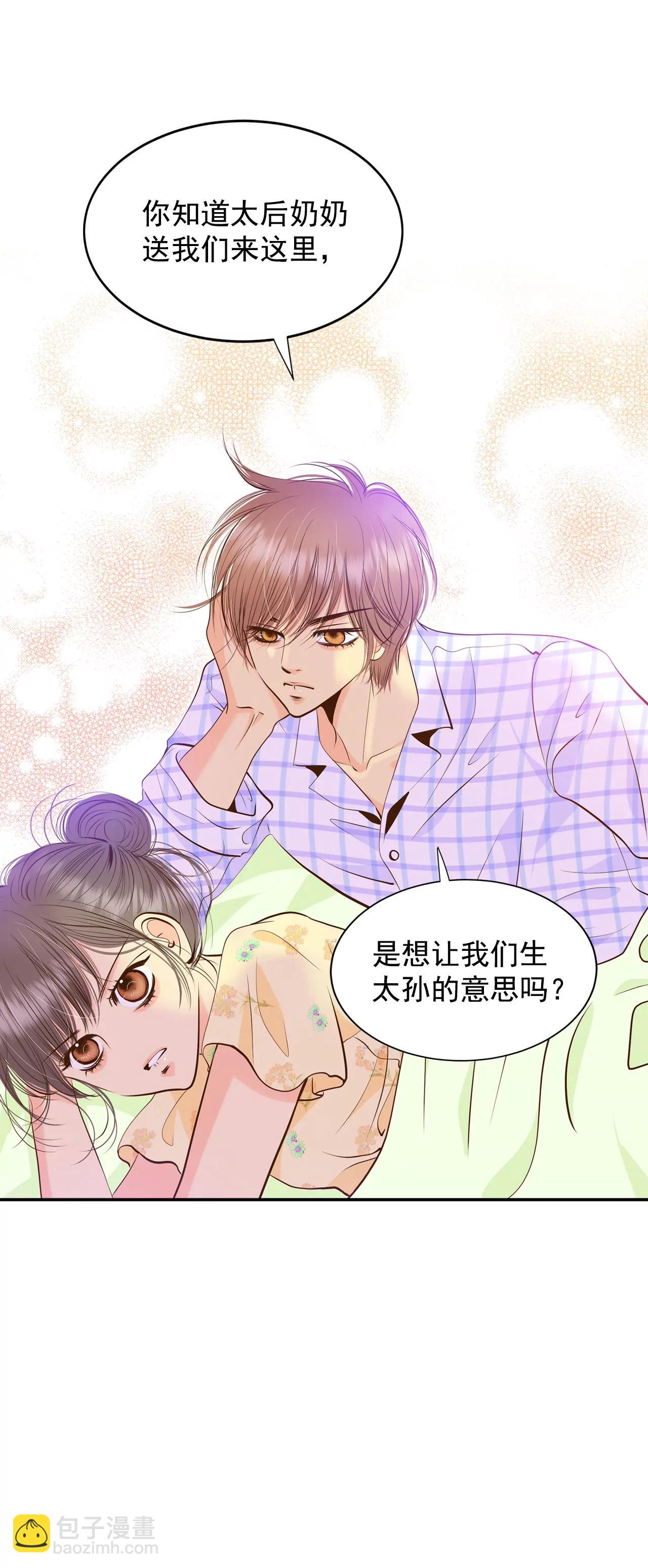 宮 - 259-正式搬家（3） - 3