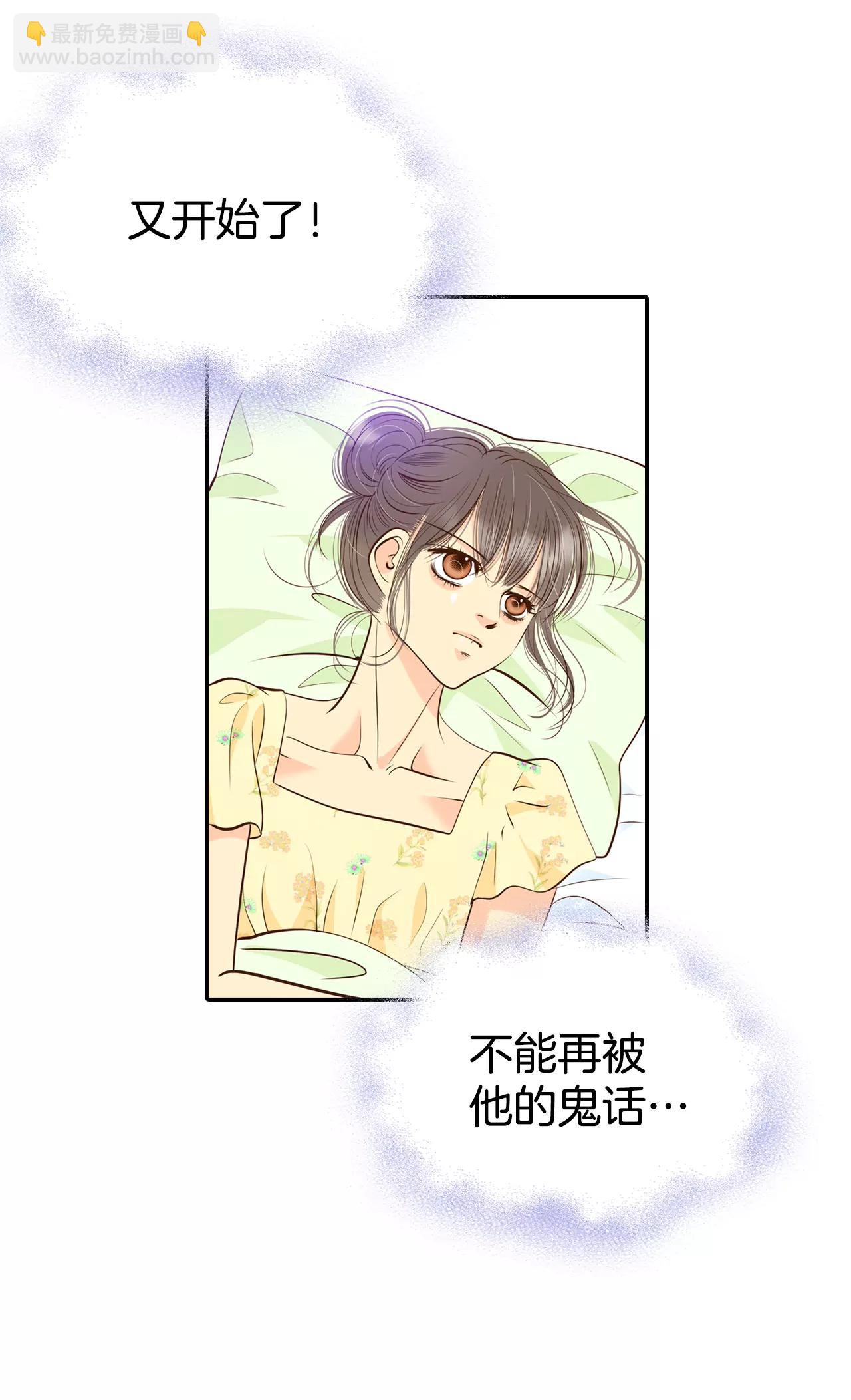 宮 - 259-正式搬家（3） - 5