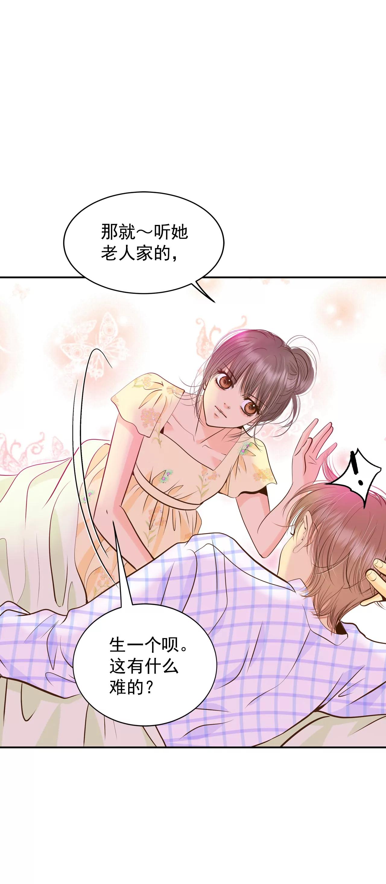 宮 - 259-正式搬家（3） - 1