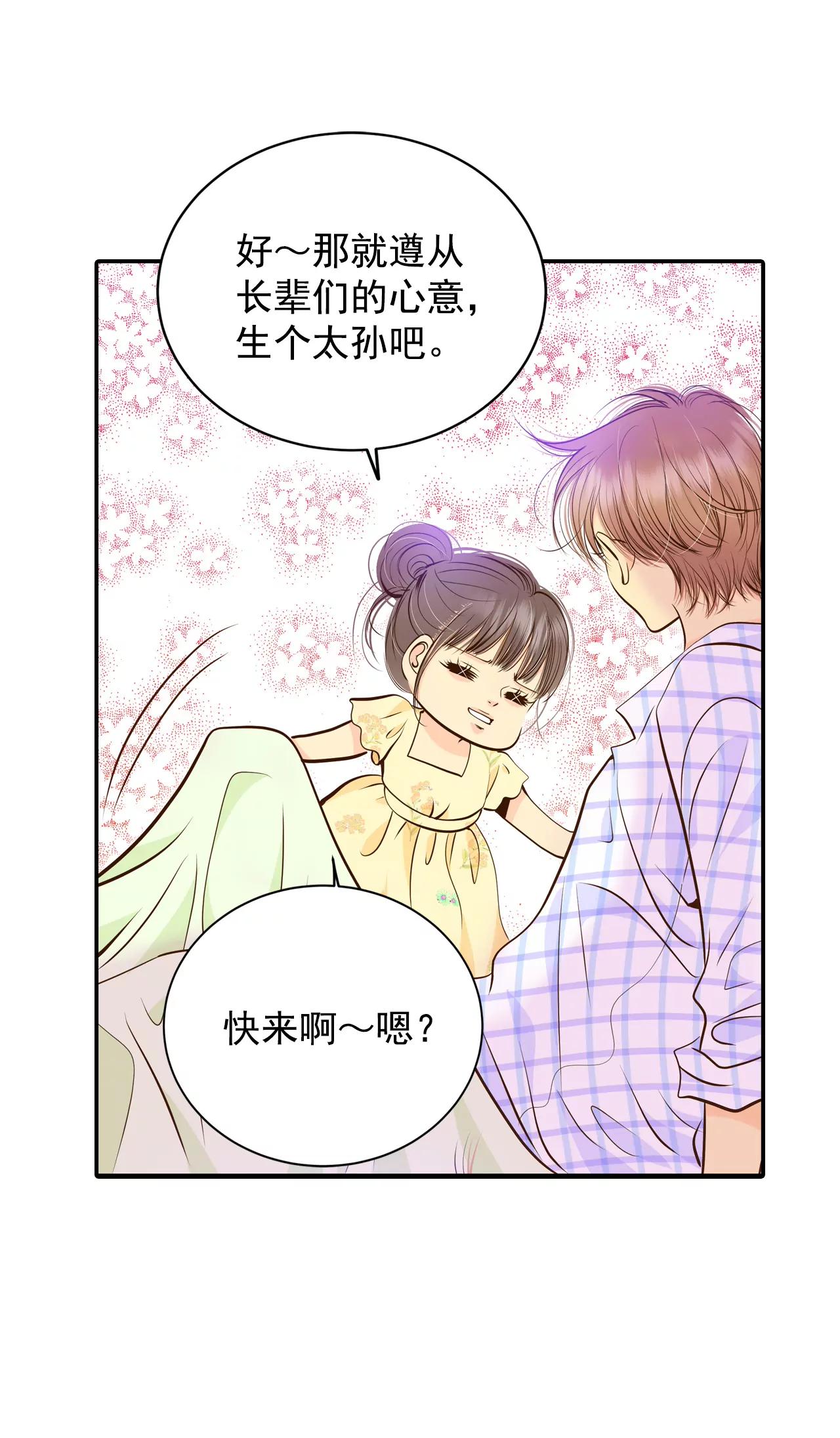 宮 - 259-正式搬家（3） - 4