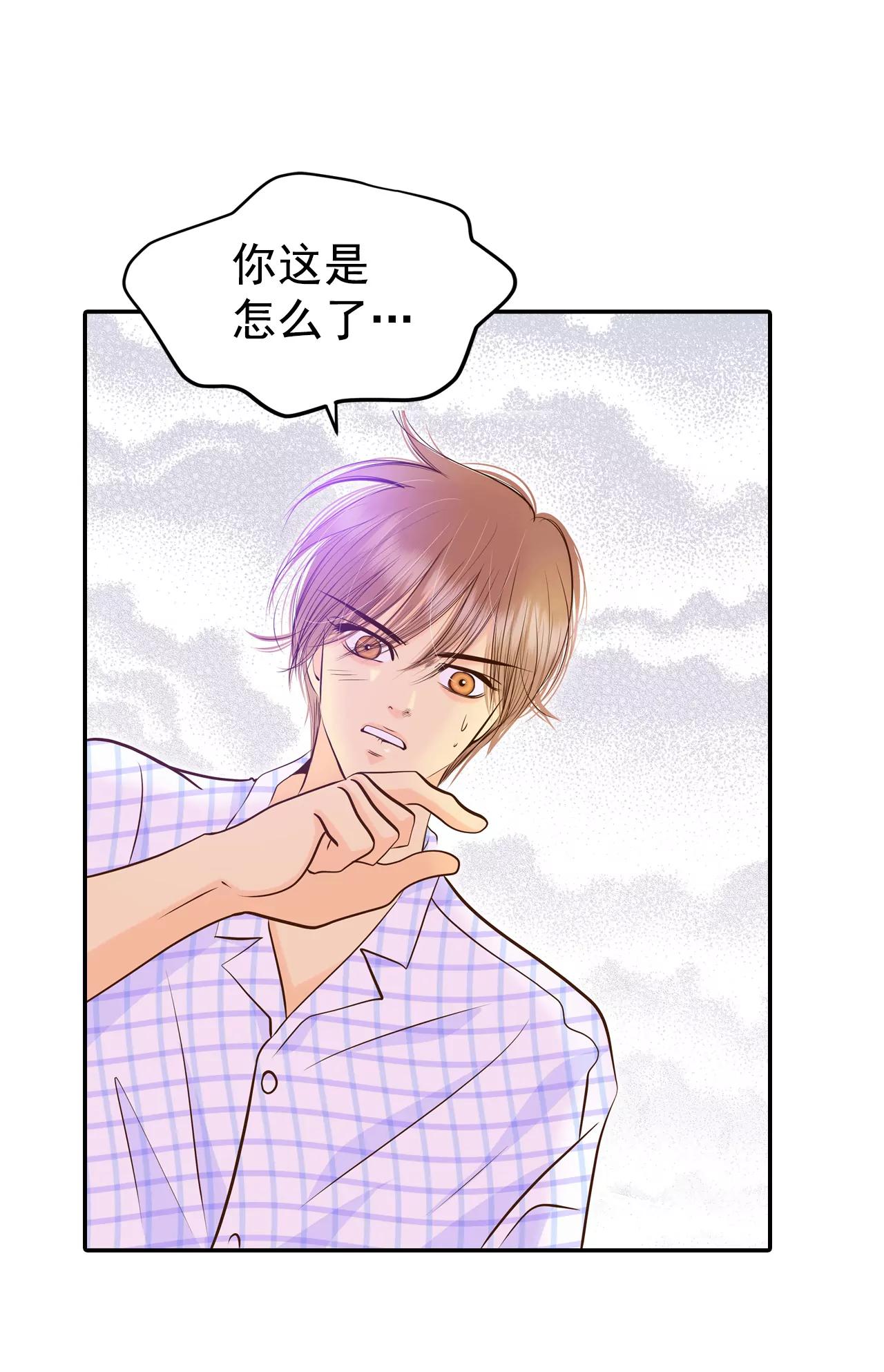 宮 - 259-正式搬家（3） - 6