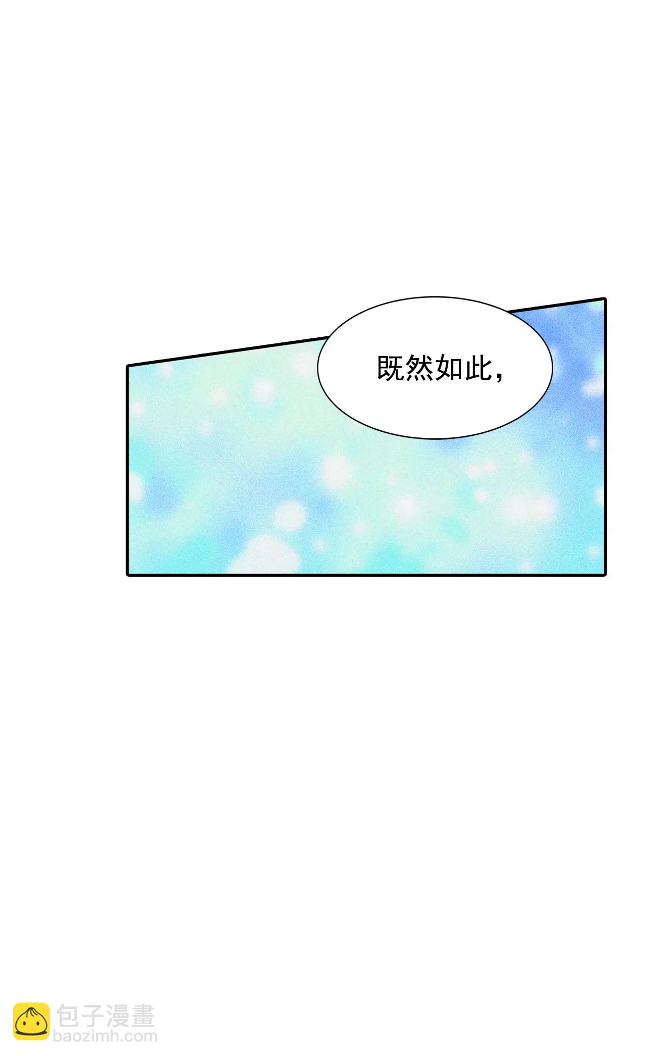 宮 - 259-正式搬家（3） - 2