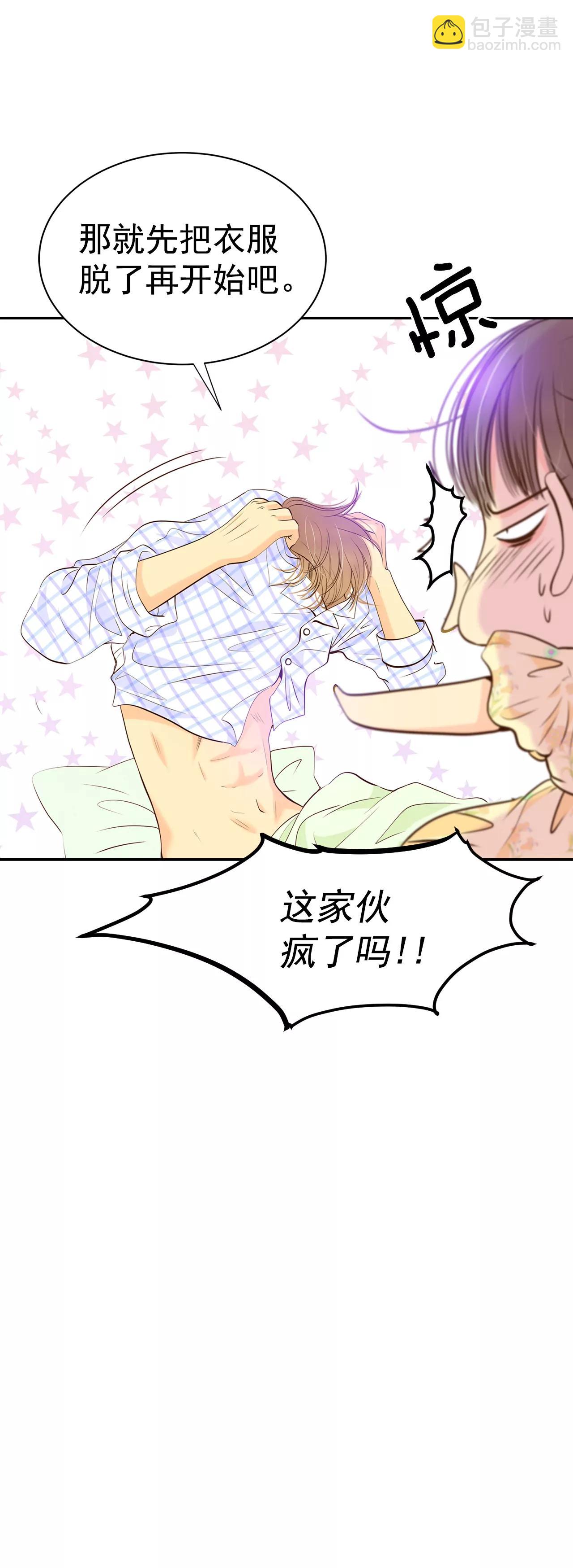 宮 - 259-正式搬家（3） - 3