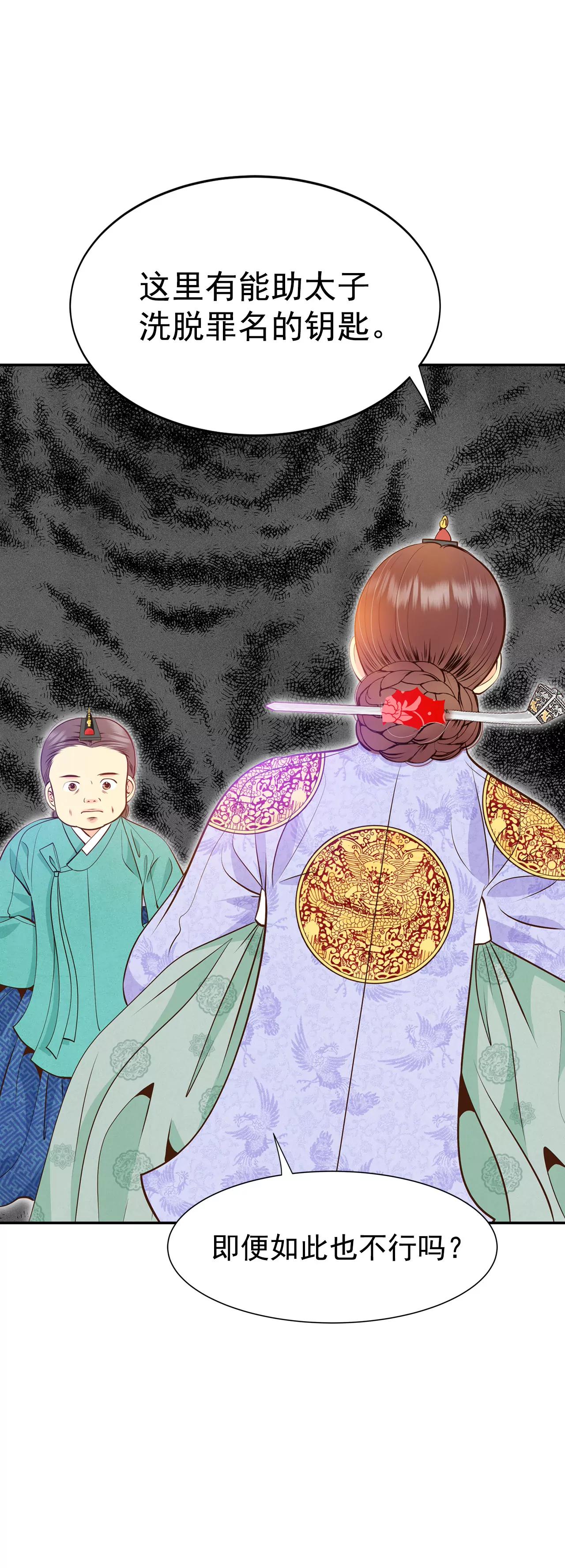 宮 - 259-正式搬家（3） - 3