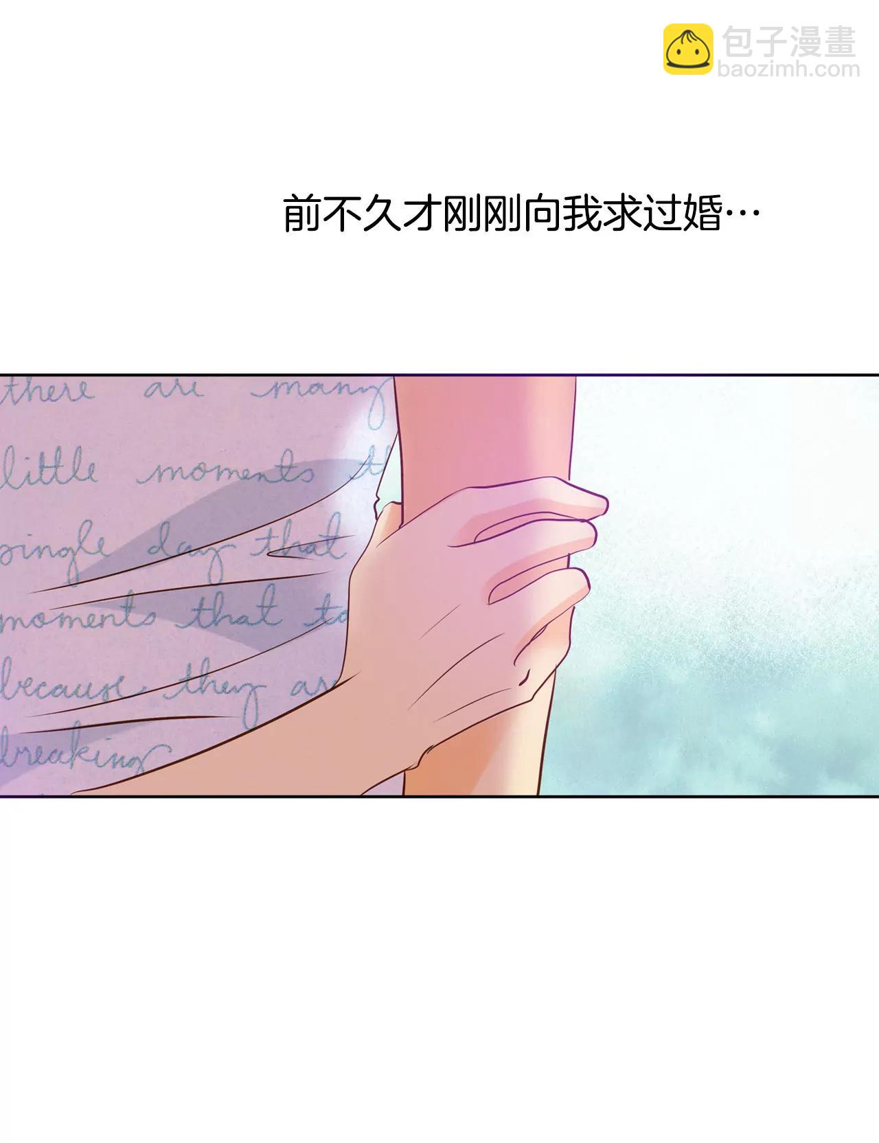 宮 - 第26話 大婚 - 5