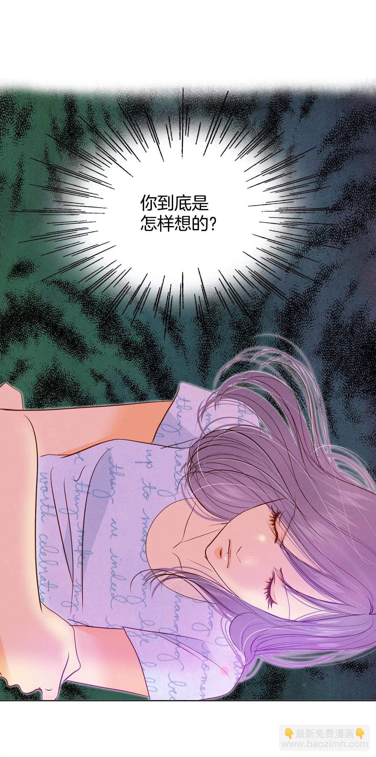 宮 - 第26話 大婚 - 1