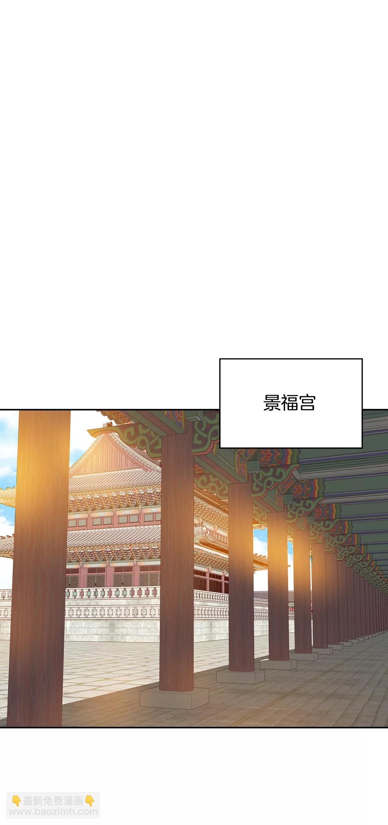 宮 - 第26話 大婚 - 2