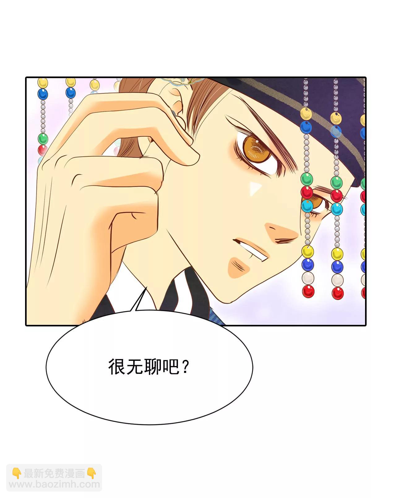 宮 - 第26話 大婚 - 5