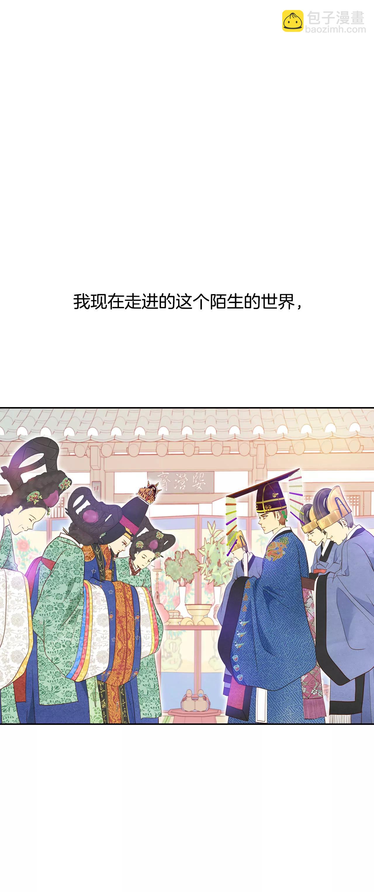 宮 - 第26話 大婚 - 7