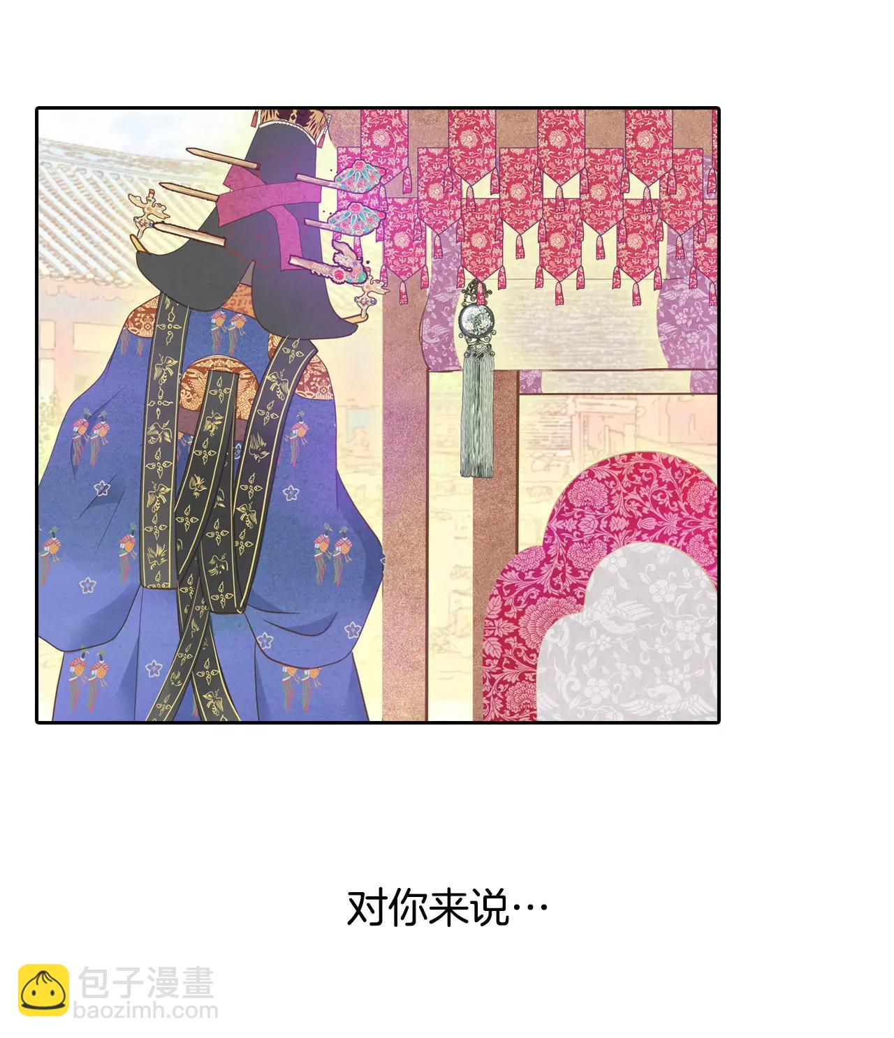 宮 - 第26話 大婚 - 1