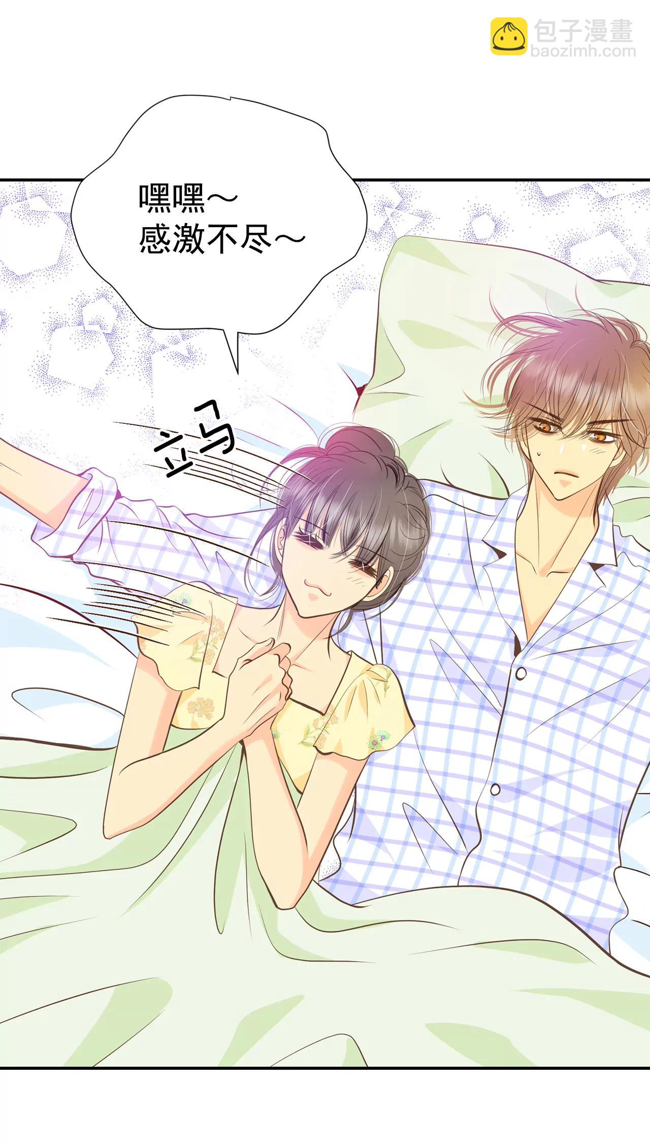 宮 - 261-撞破（2） - 5