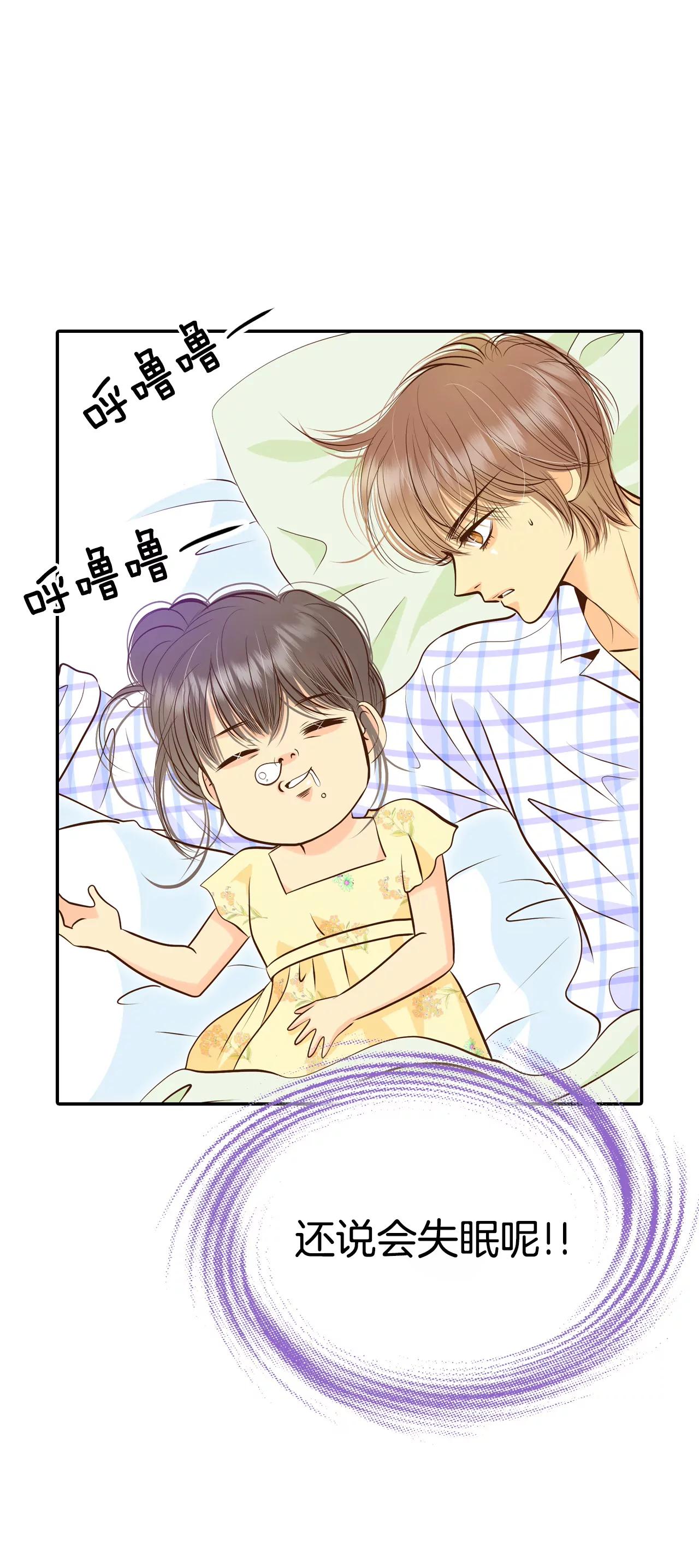 宮 - 261-撞破（2） - 7