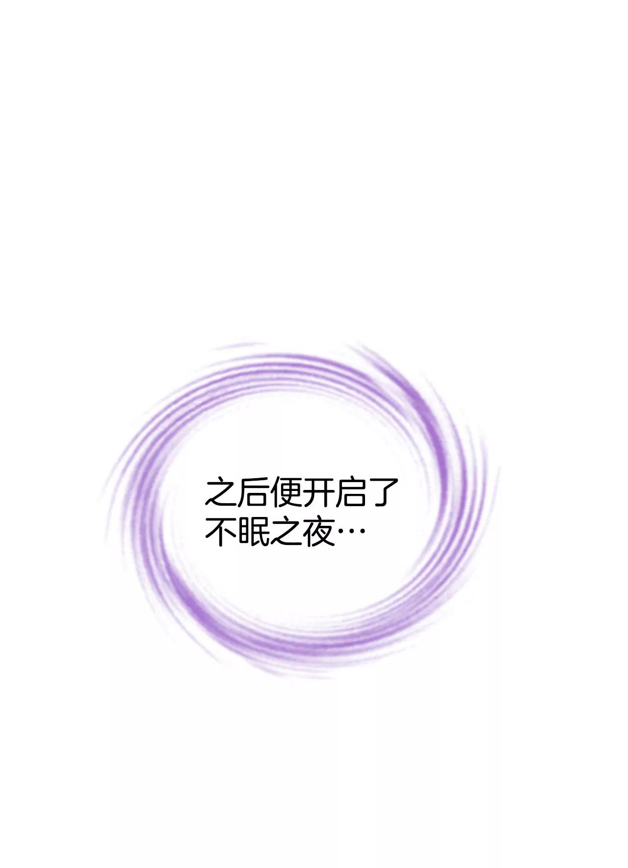 宮 - 261-撞破（2） - 1