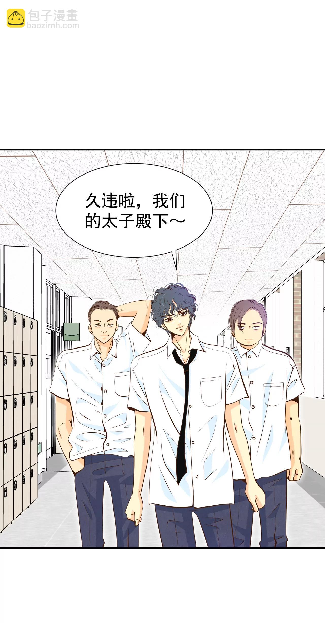 宮 - 261-撞破（2） - 6