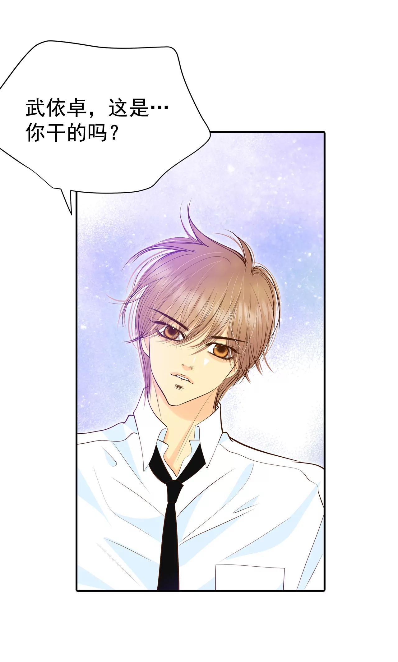 宮 - 261-撞破（2） - 7