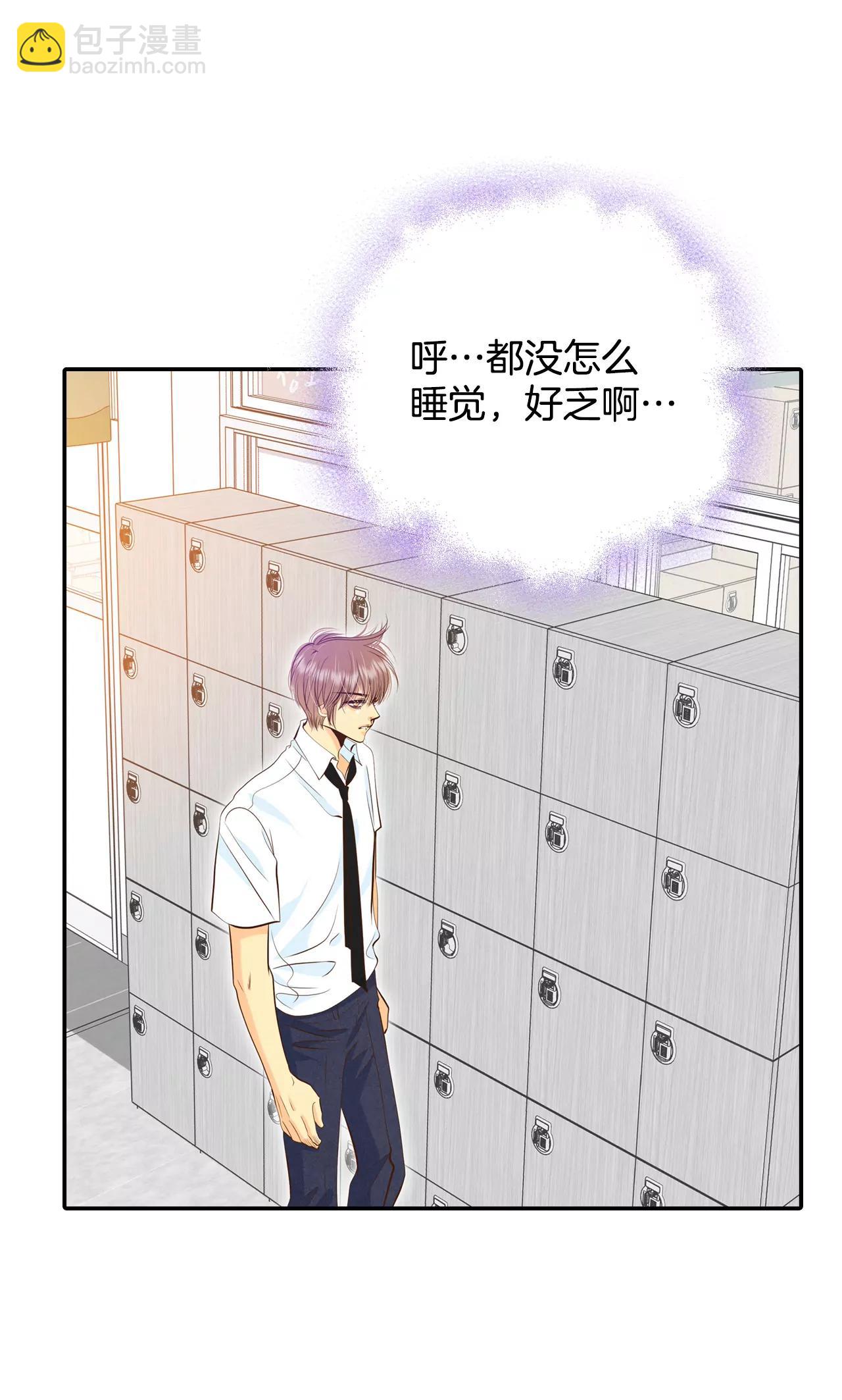 宮 - 261-撞破（2） - 3