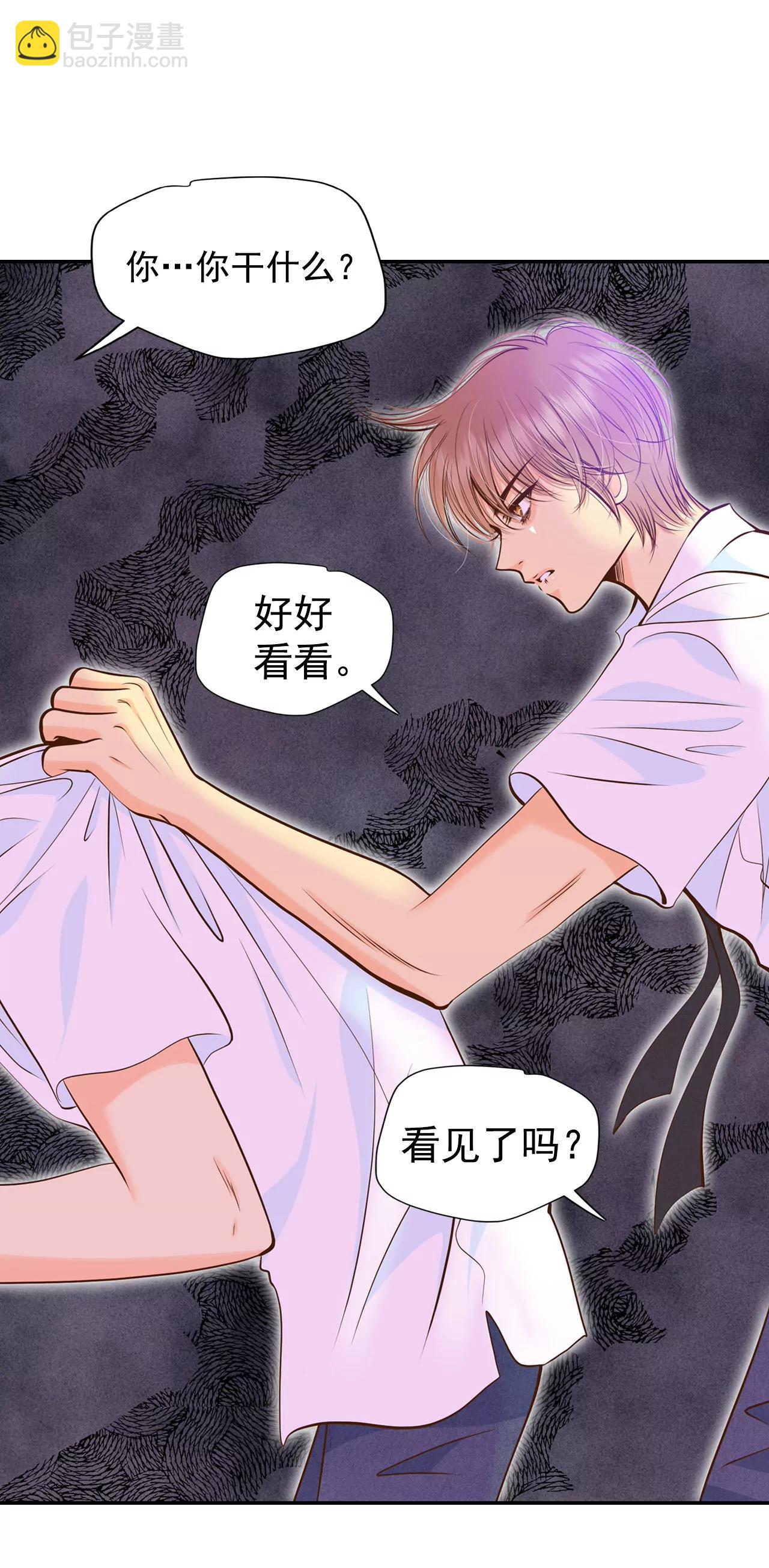 宮 - 261-撞破（2） - 5