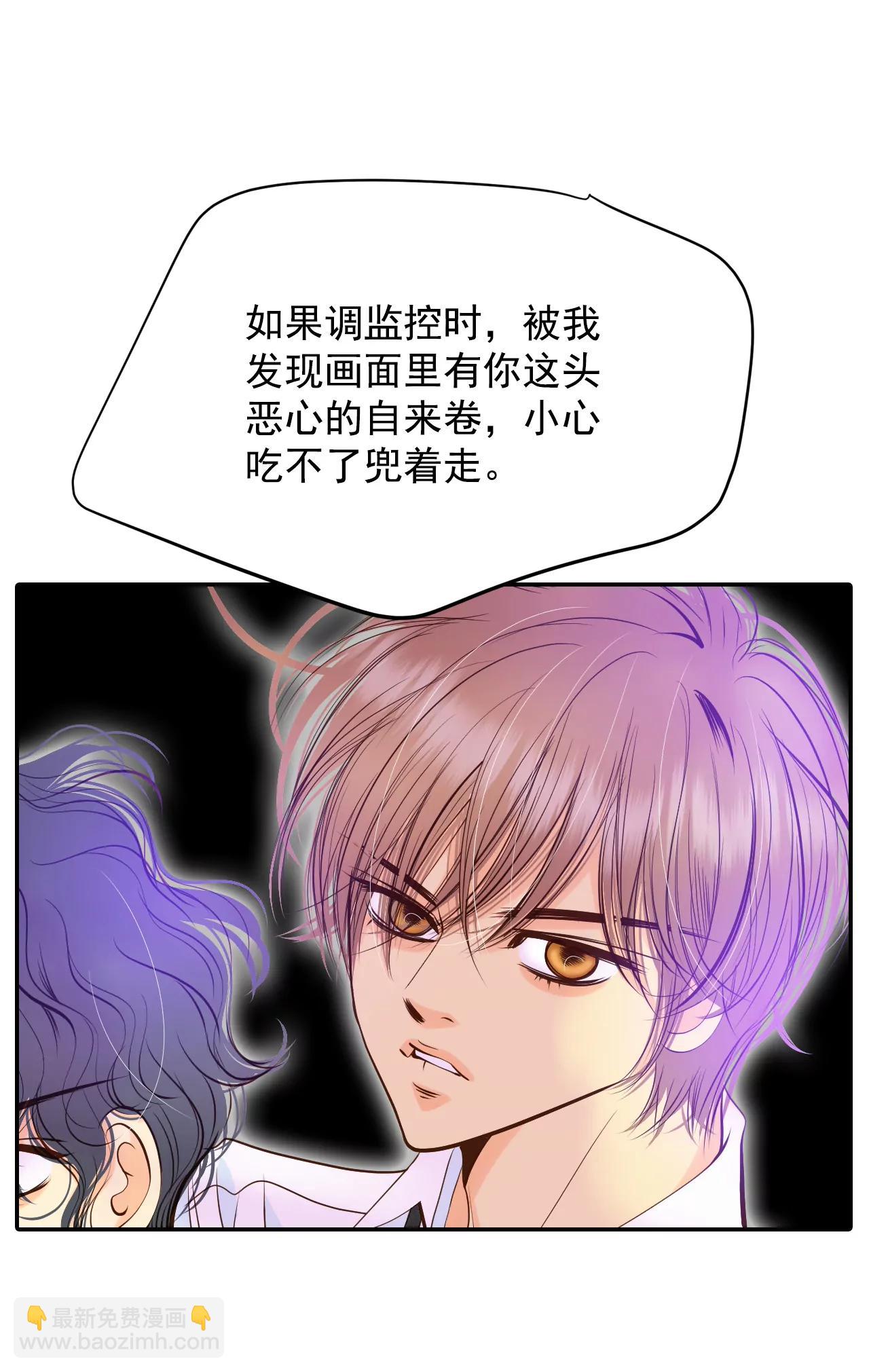 宮 - 261-撞破（2） - 2