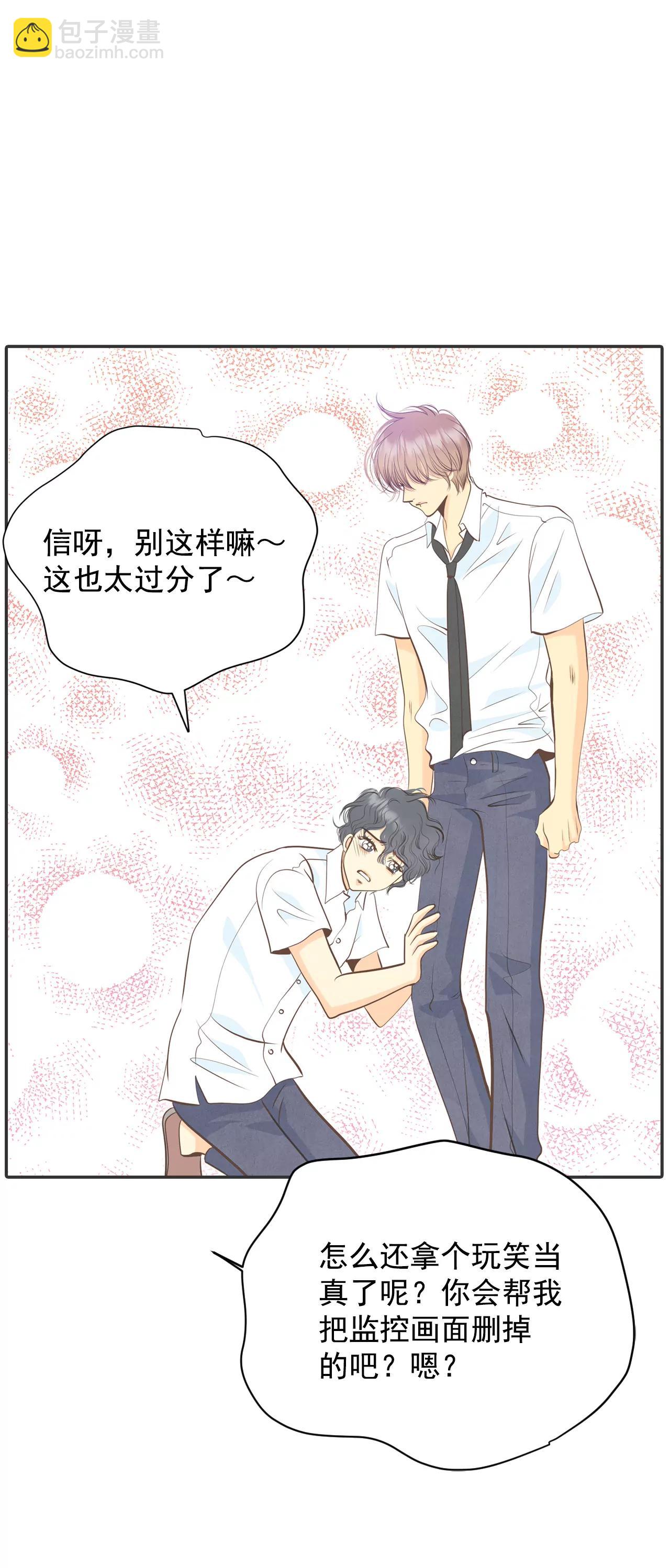 宮 - 261-撞破（2） - 4