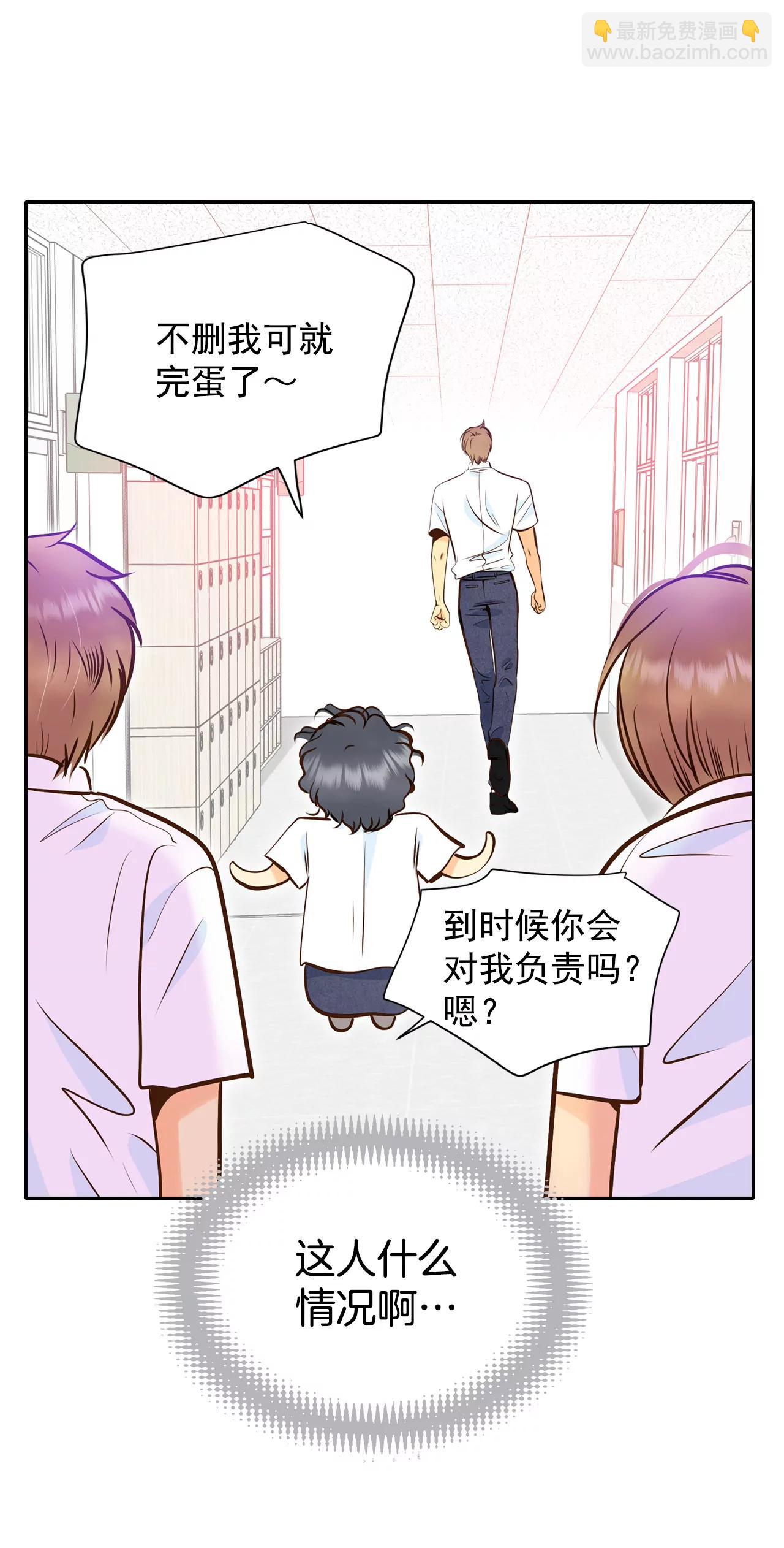 宮 - 261-撞破（2） - 5