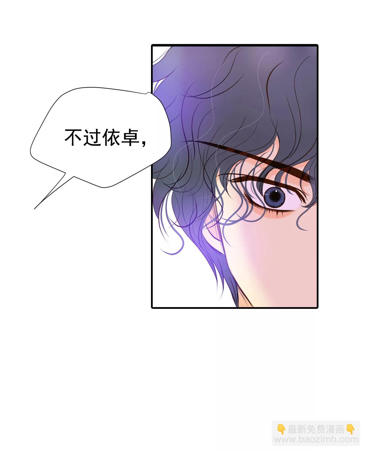 宮 - 261-撞破（2） - 7