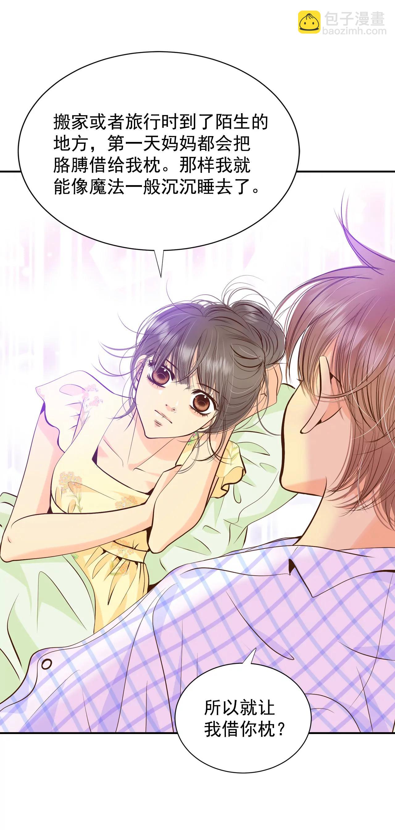 宮 - 261-撞破（2） - 7