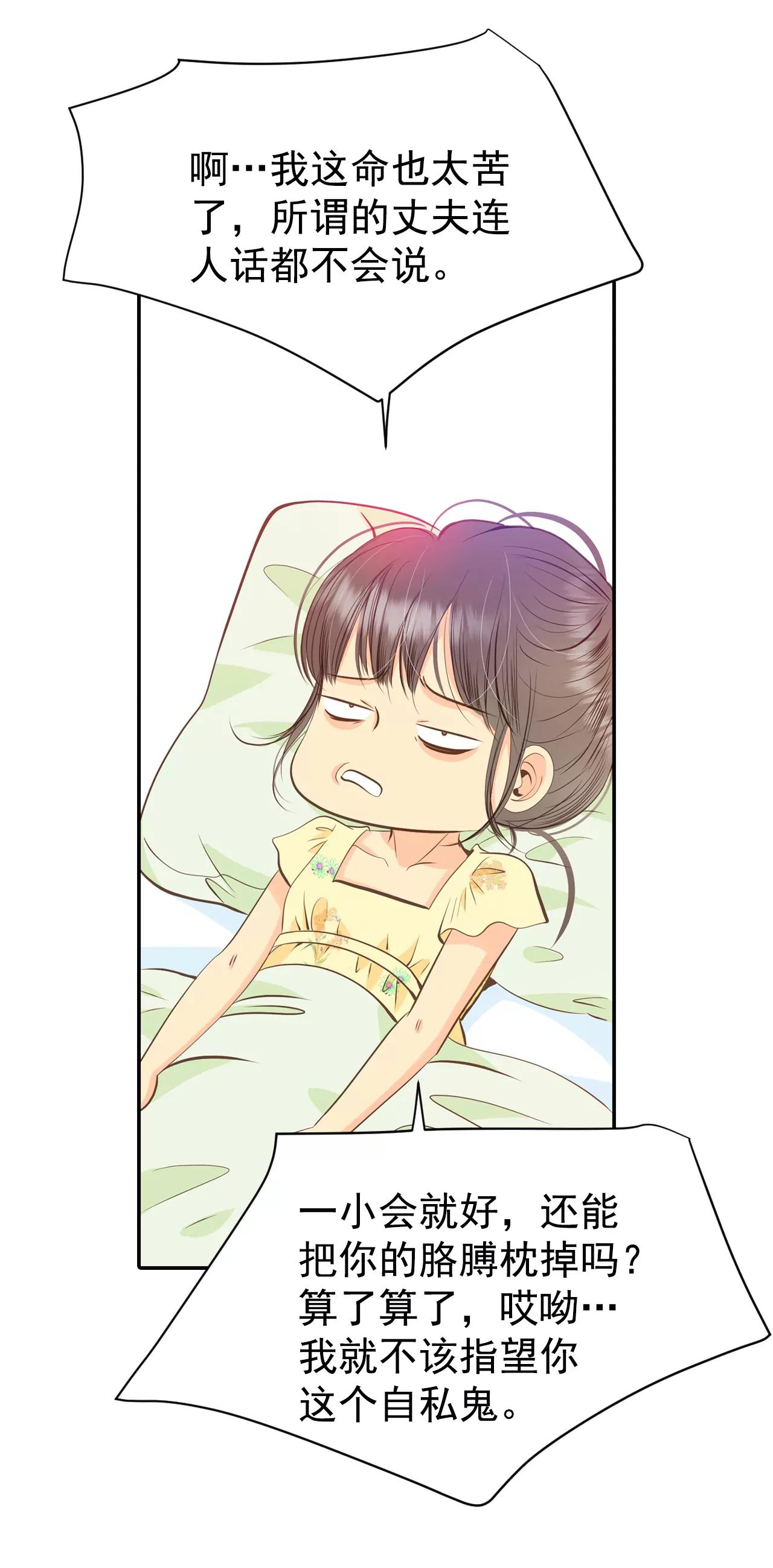 宮 - 261-撞破（2） - 2