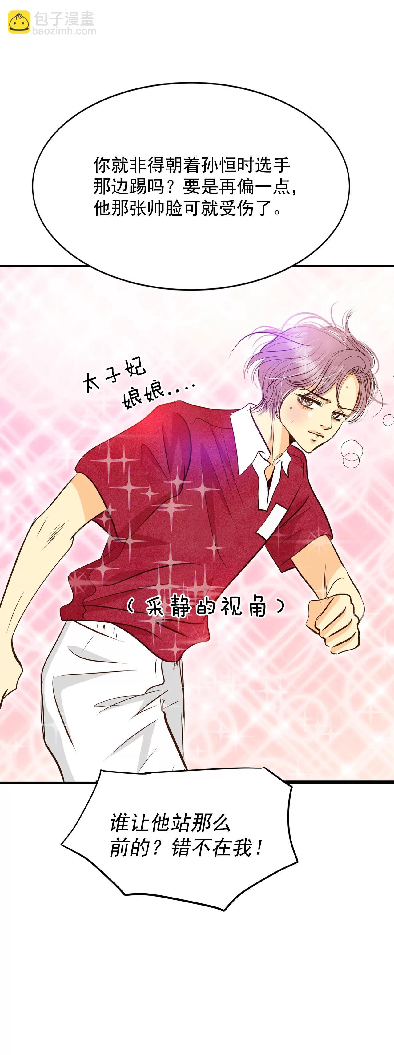 宮 - 265-足球賽(3) - 4