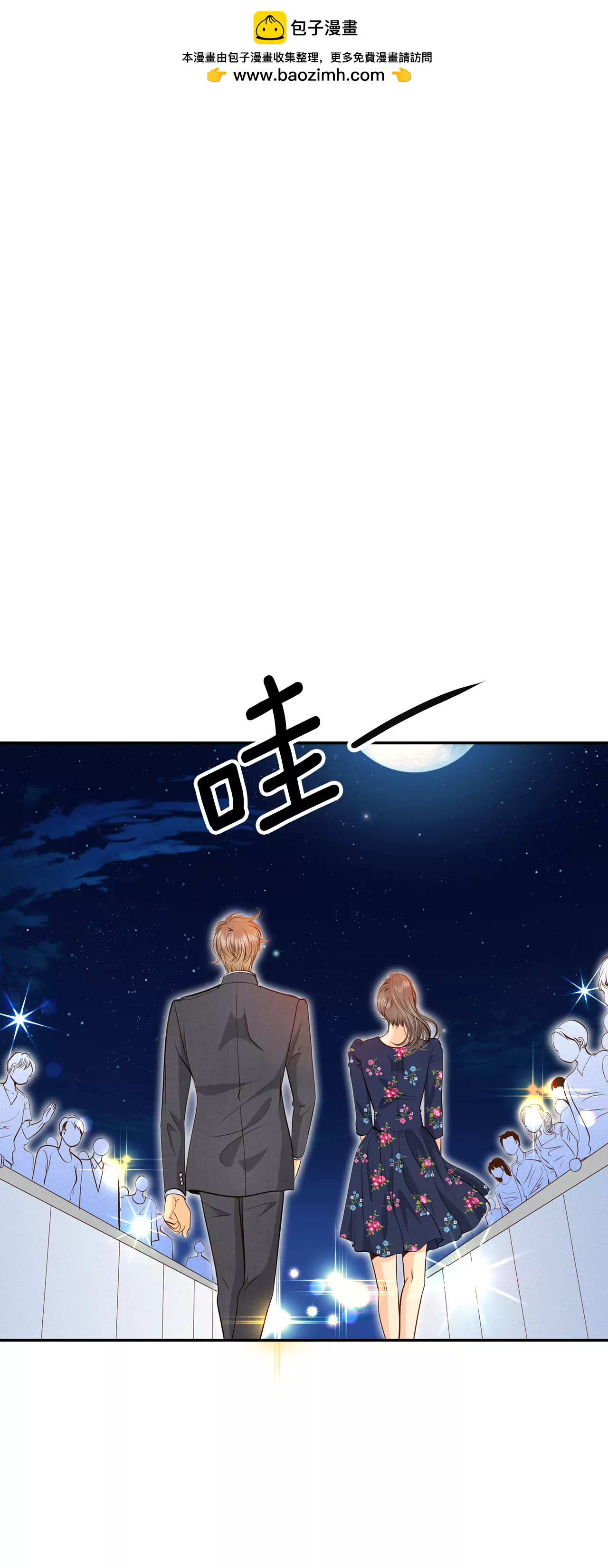 宮 - 267-看完球賽（2） - 2