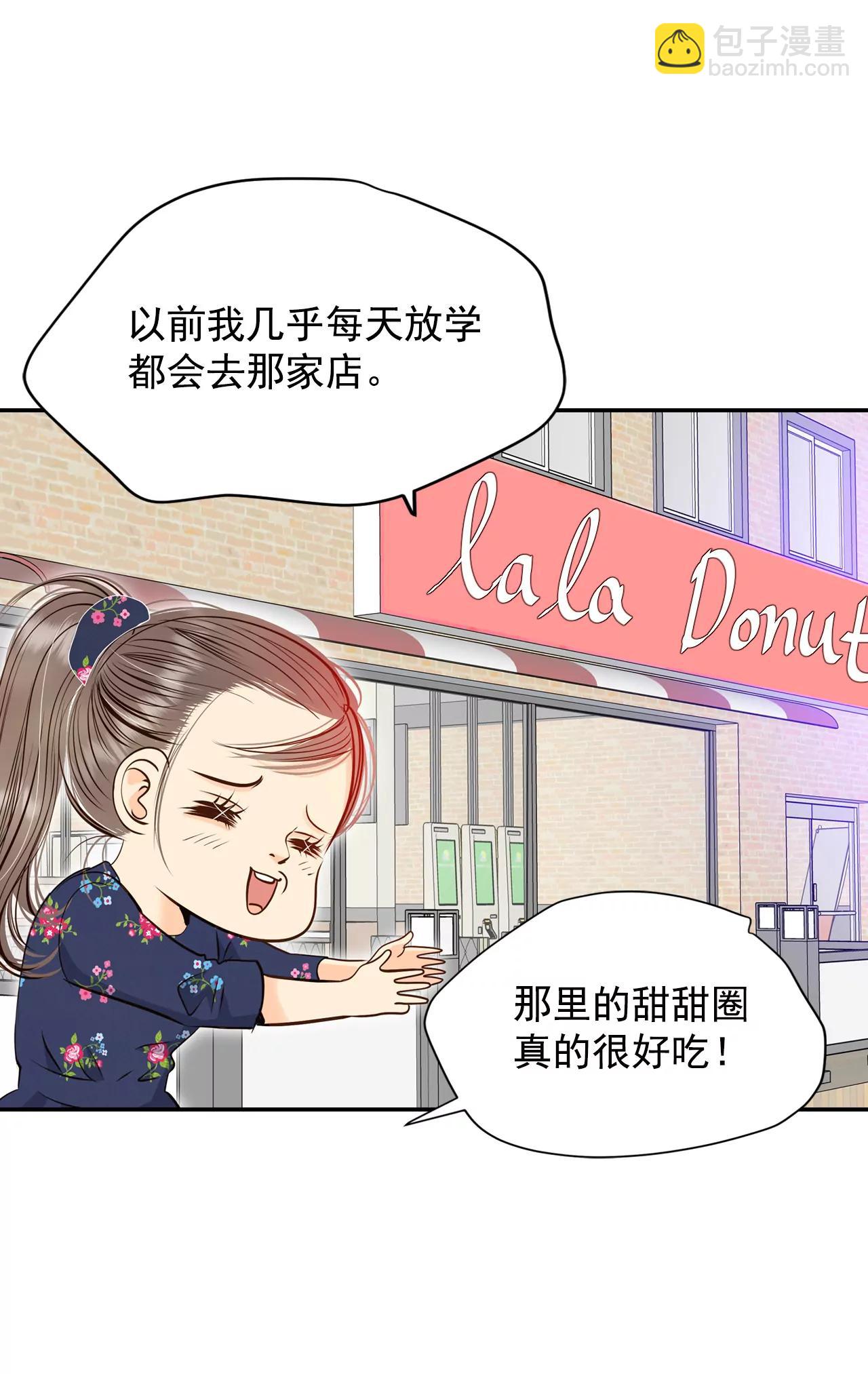 宮 - 267-看完球賽（2） - 4