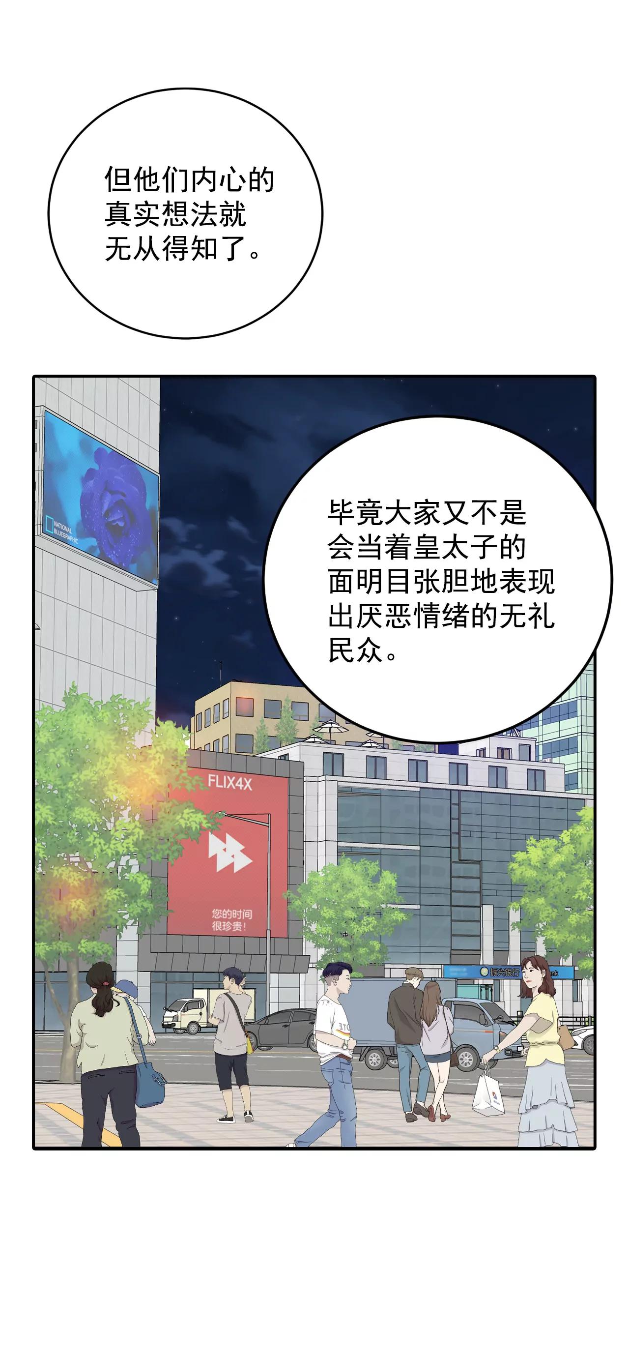 宮 - 267-看完球賽（2） - 6