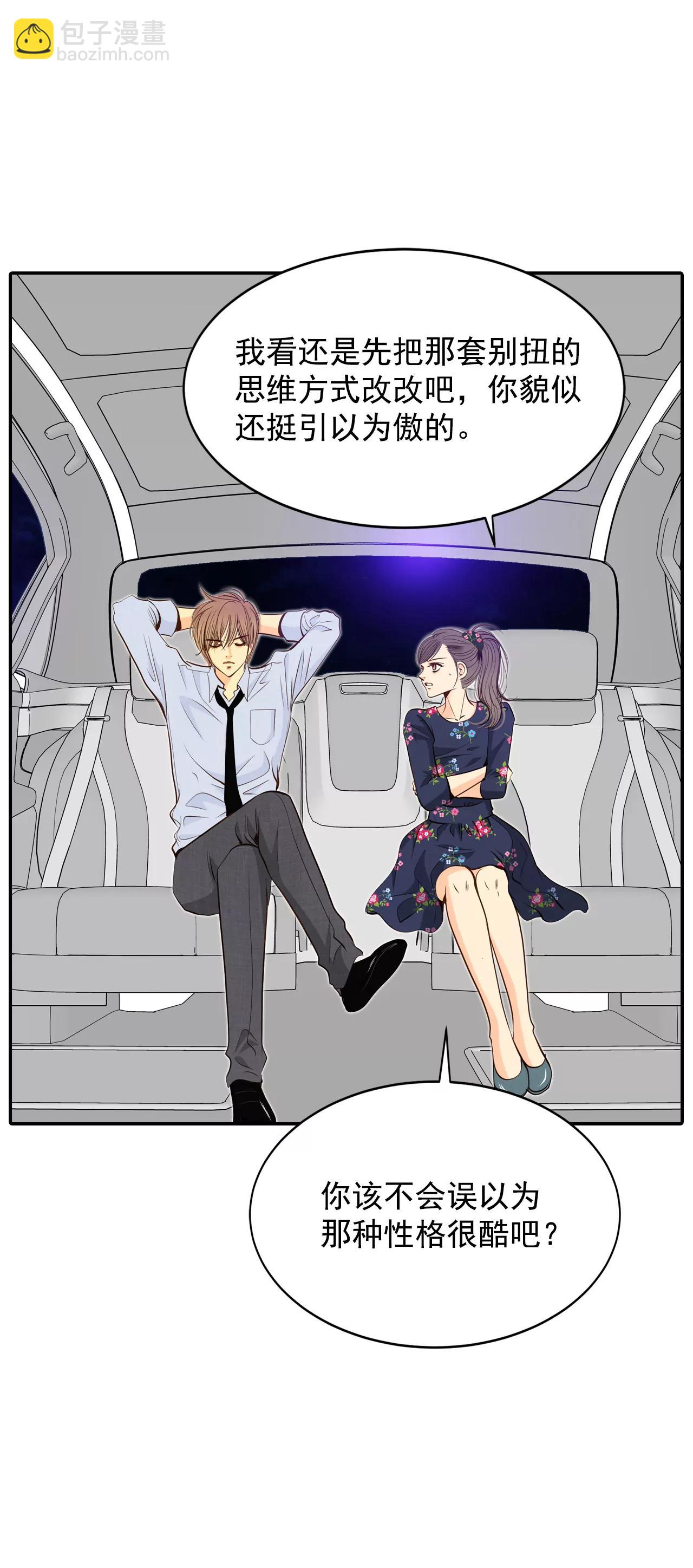 宮 - 267-看完球賽（2） - 1