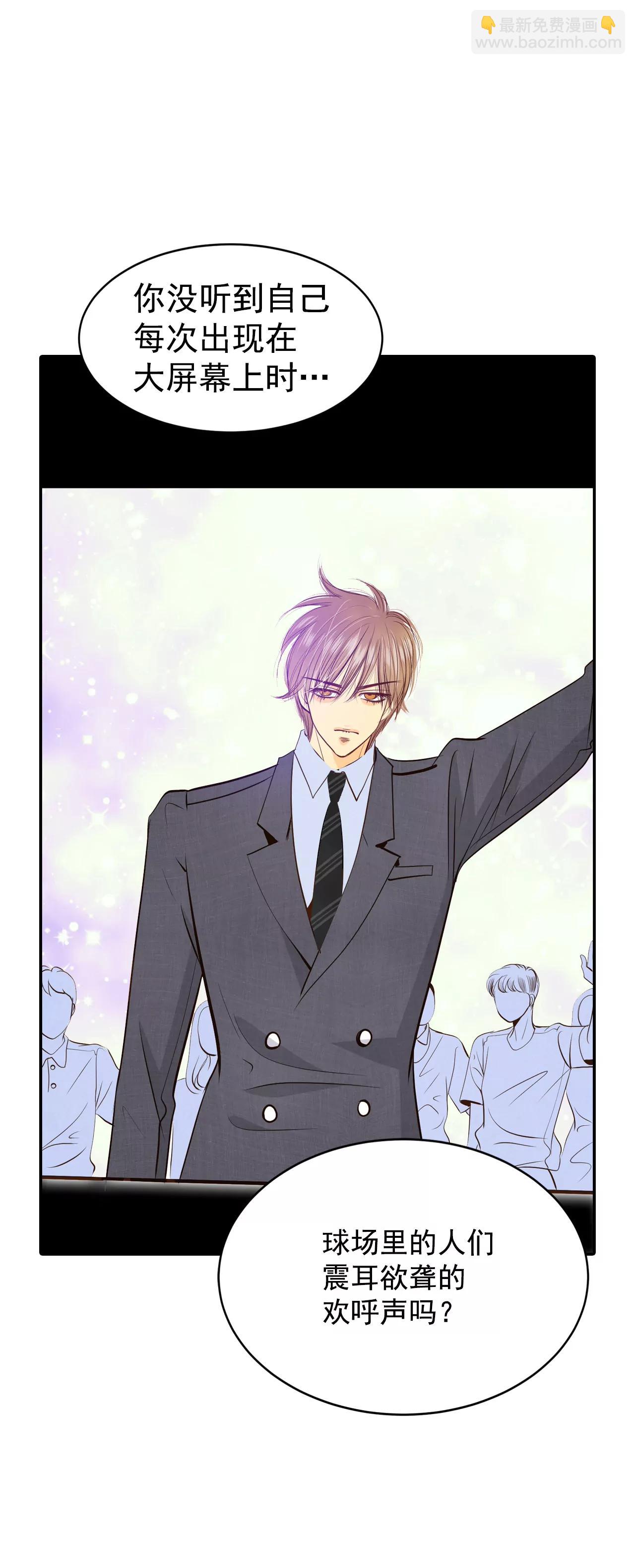 宮 - 267-看完球賽（2） - 2