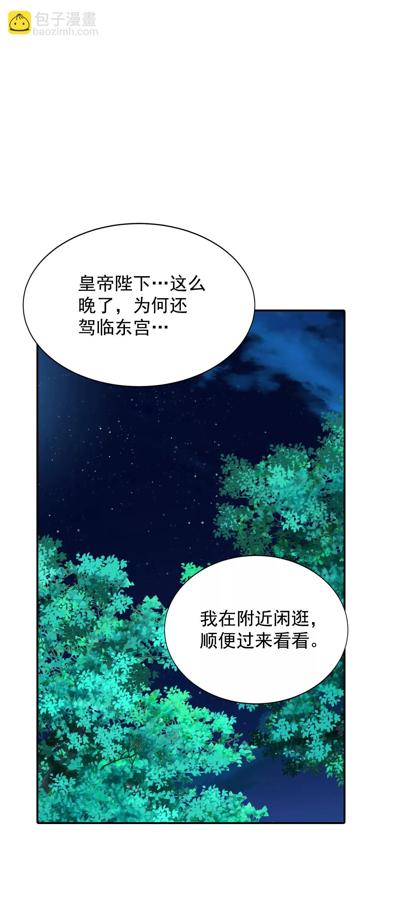 宮 - 271-在甜甜圈店（3） - 2