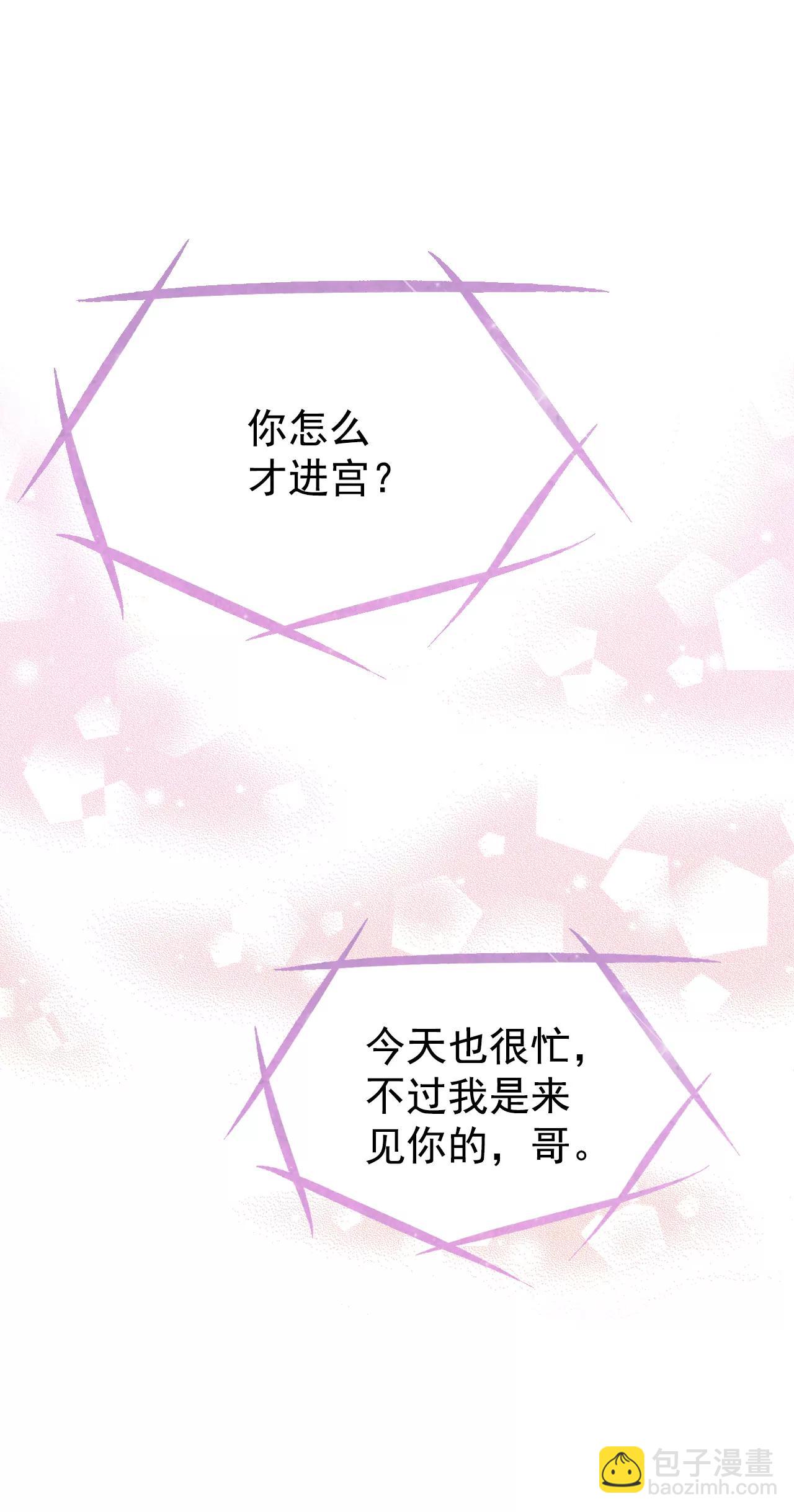 宮 - 271-在甜甜圈店（3） - 1