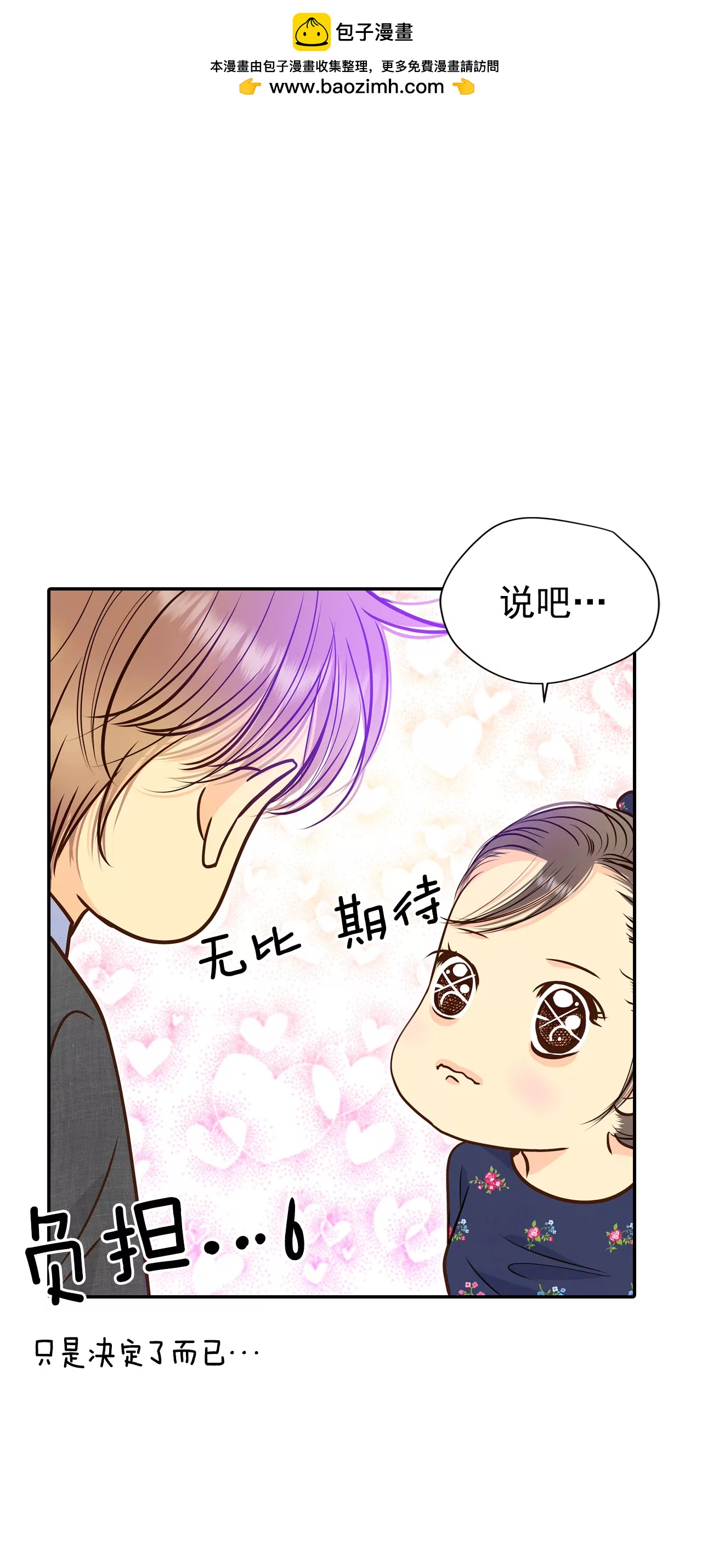 宮 - 271-在甜甜圈店（3） - 2