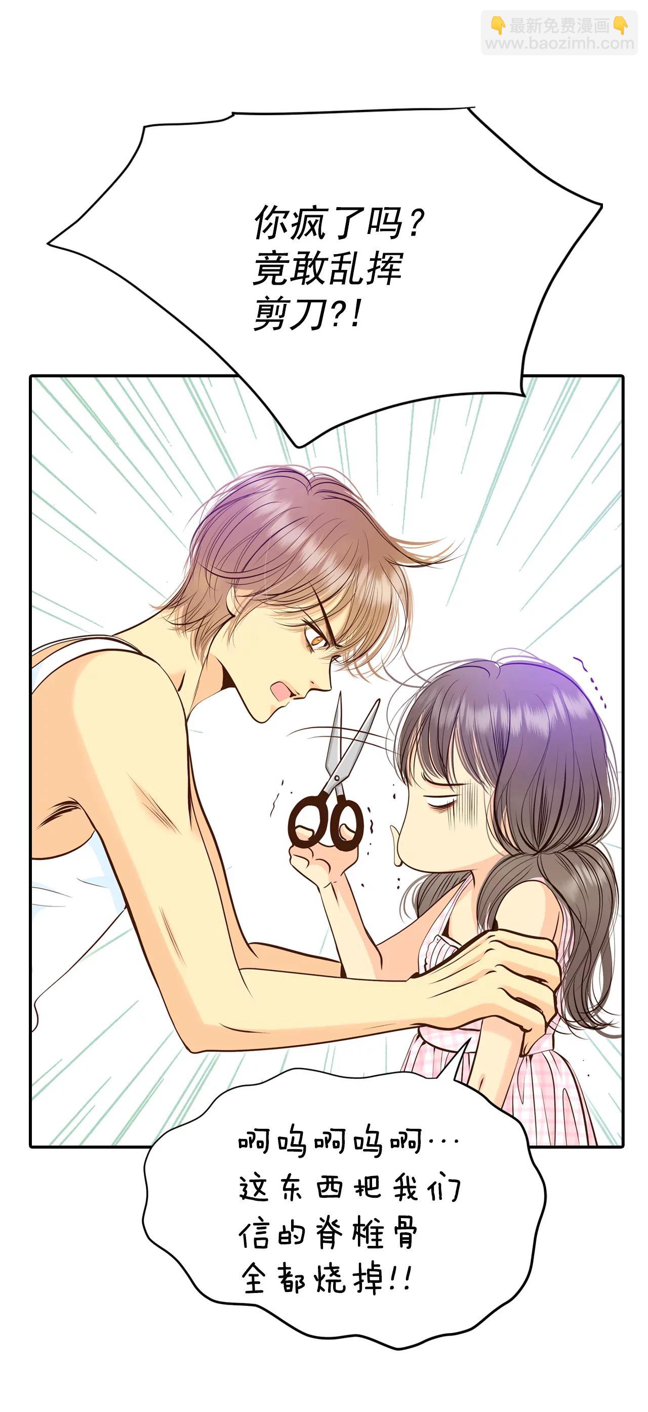 宮 - 273-錯飲（2） - 6