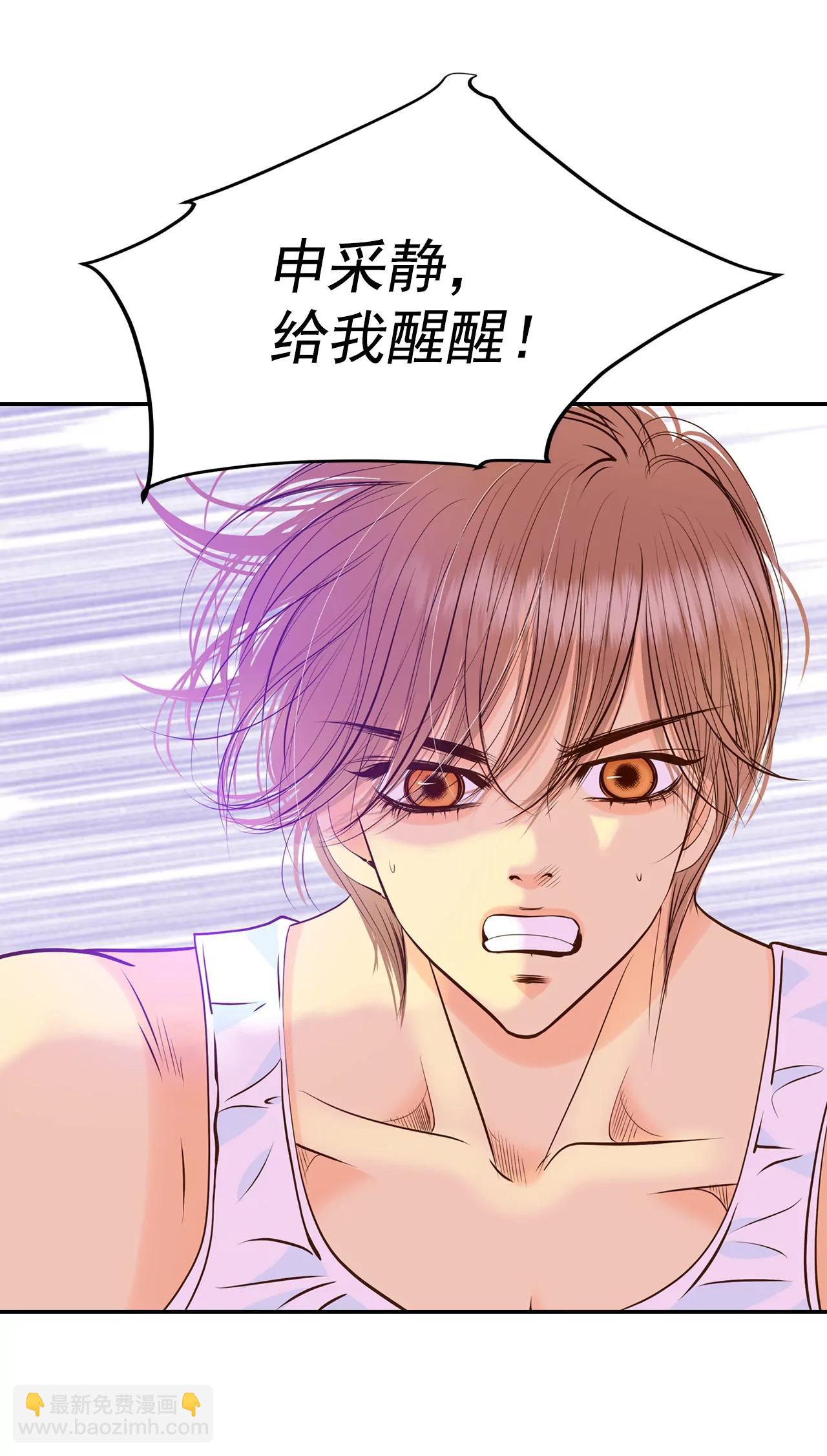 宮 - 273-錯飲（2） - 4