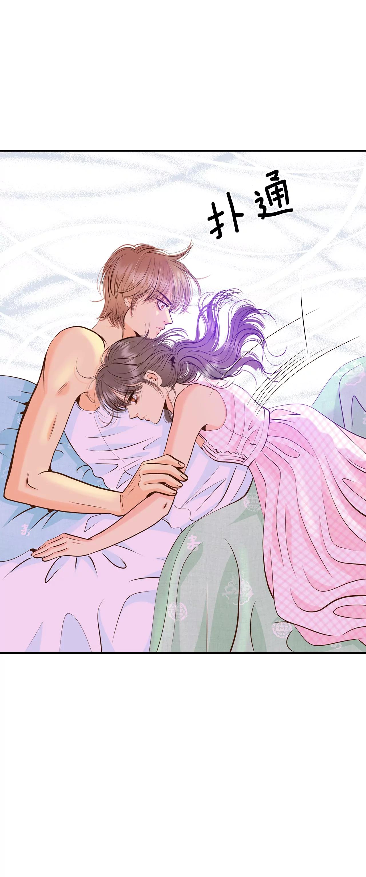 宮 - 273-錯飲（2） - 1