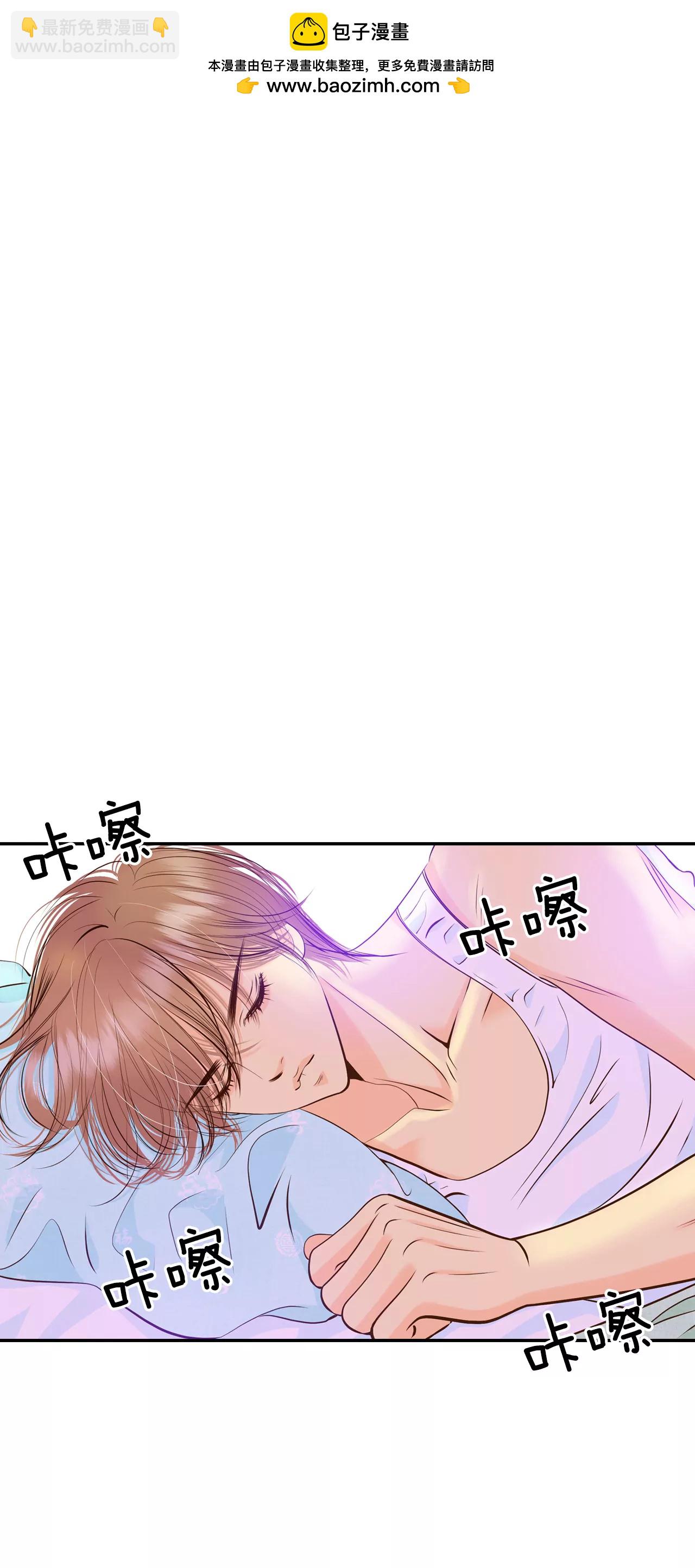 宮 - 273-錯飲（2） - 2