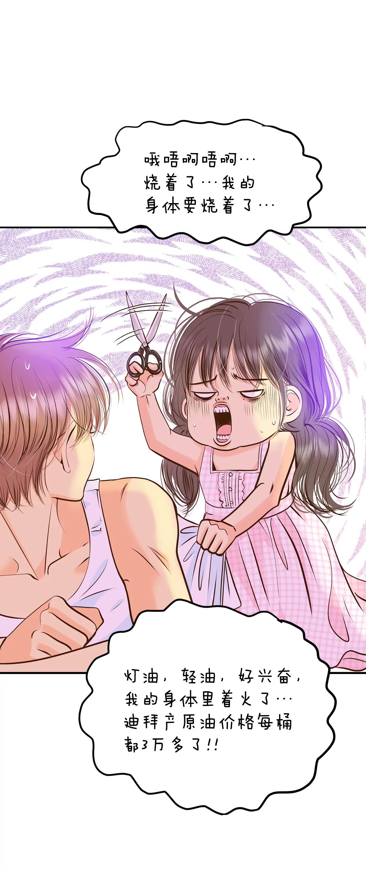 宮 - 273-錯飲（2） - 1