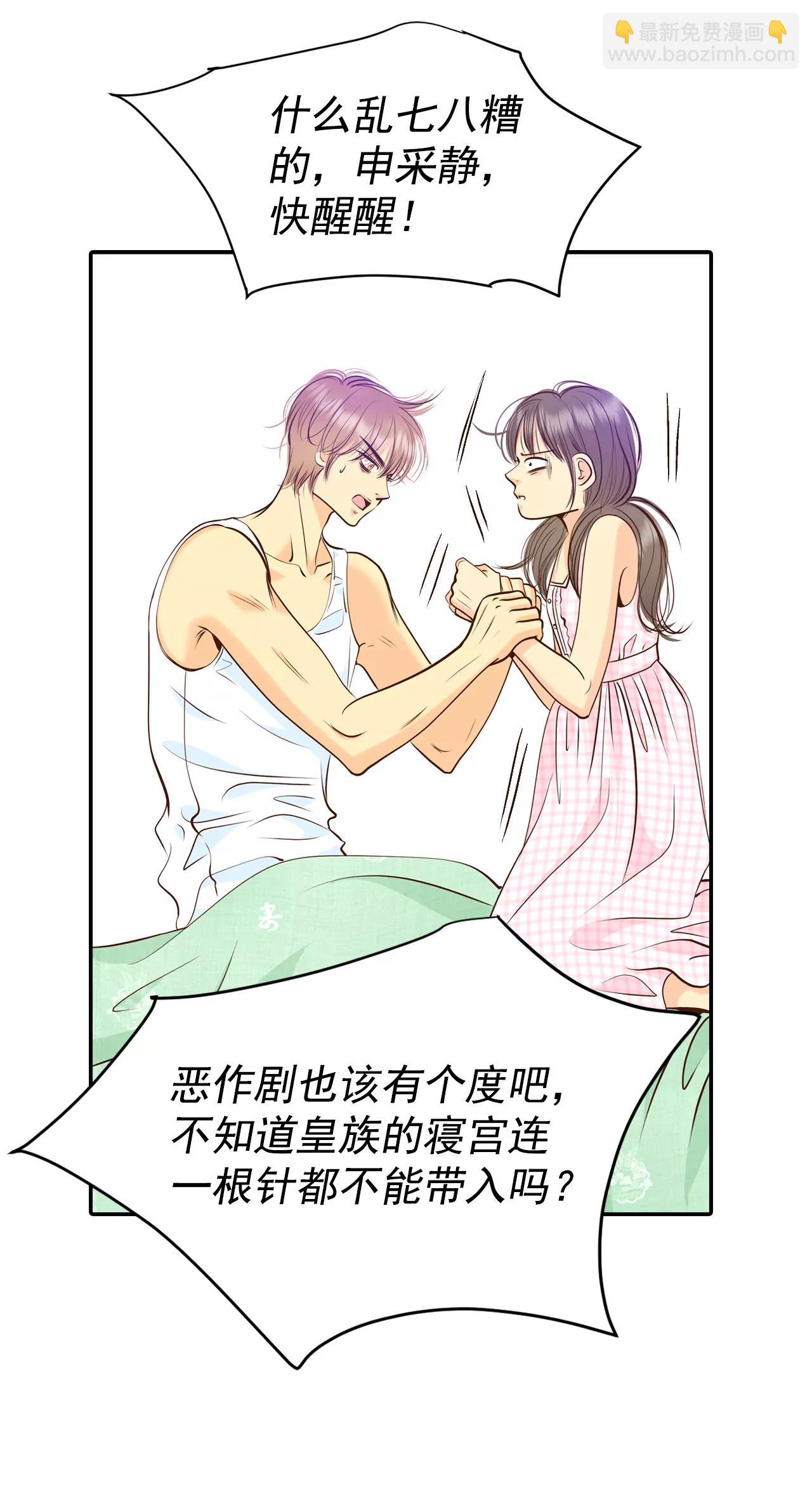 宮 - 273-錯飲（2） - 2