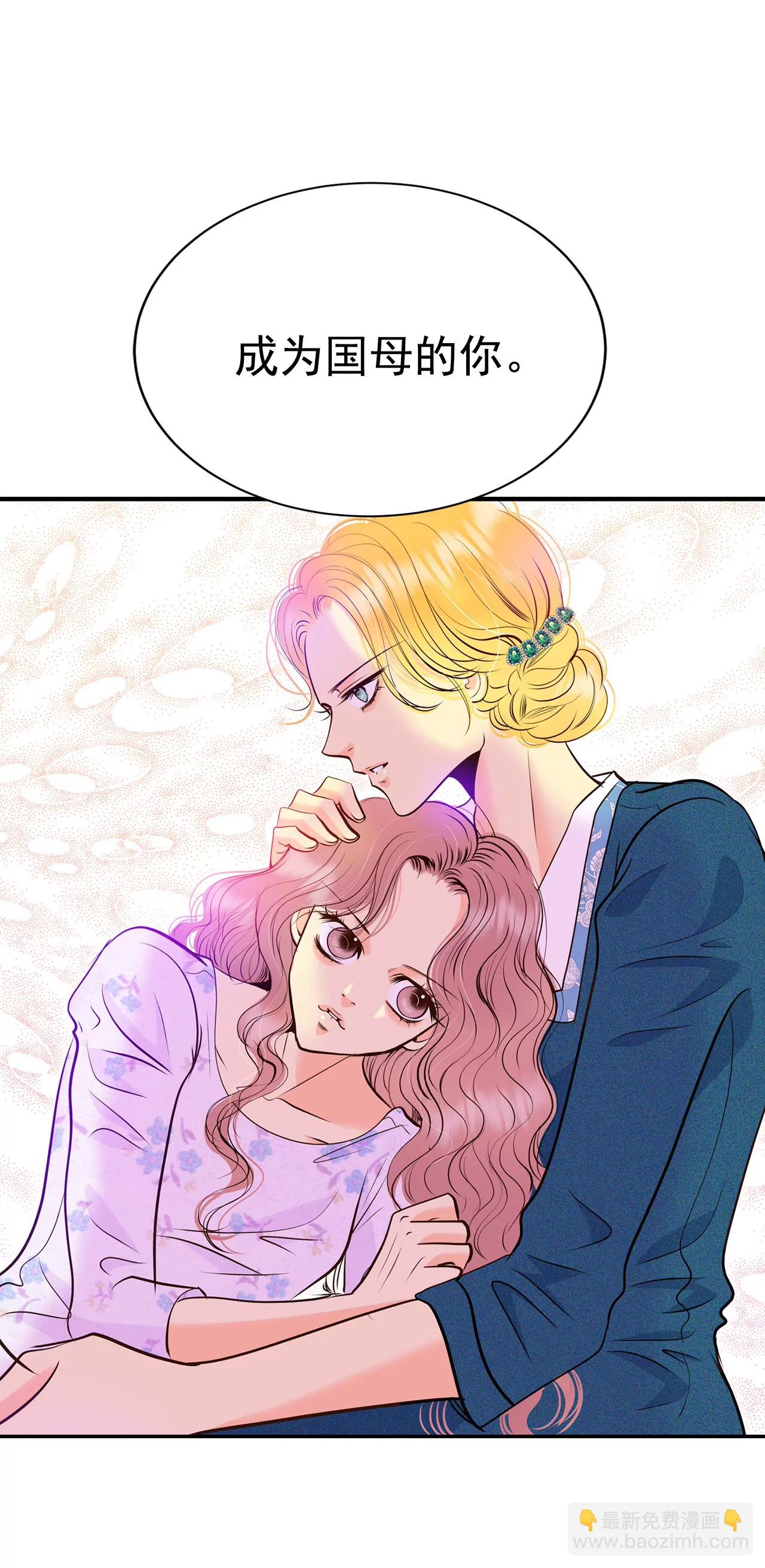 宮 - 275-病危（1） - 5