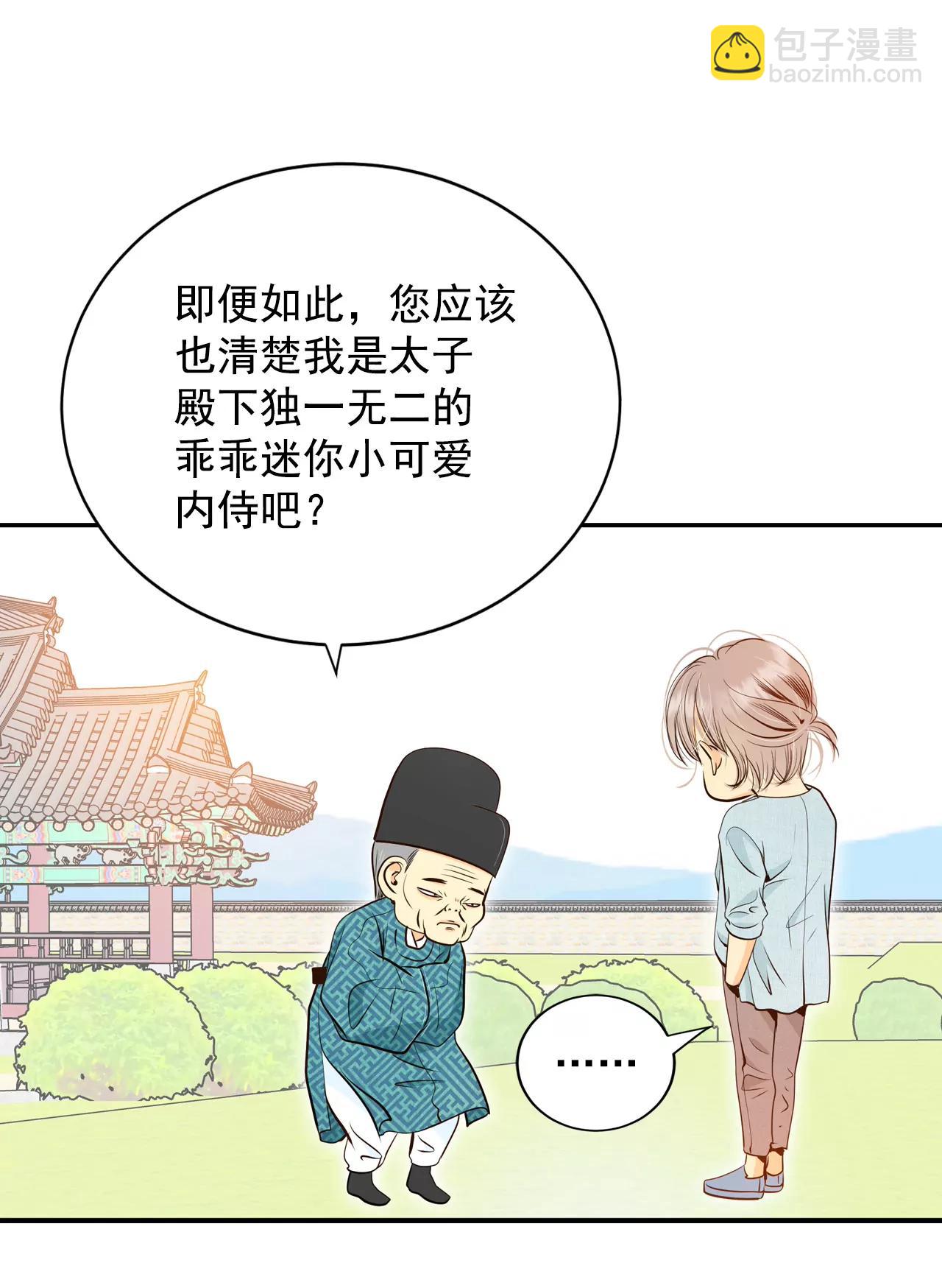 宮 - 275-病危（1） - 6