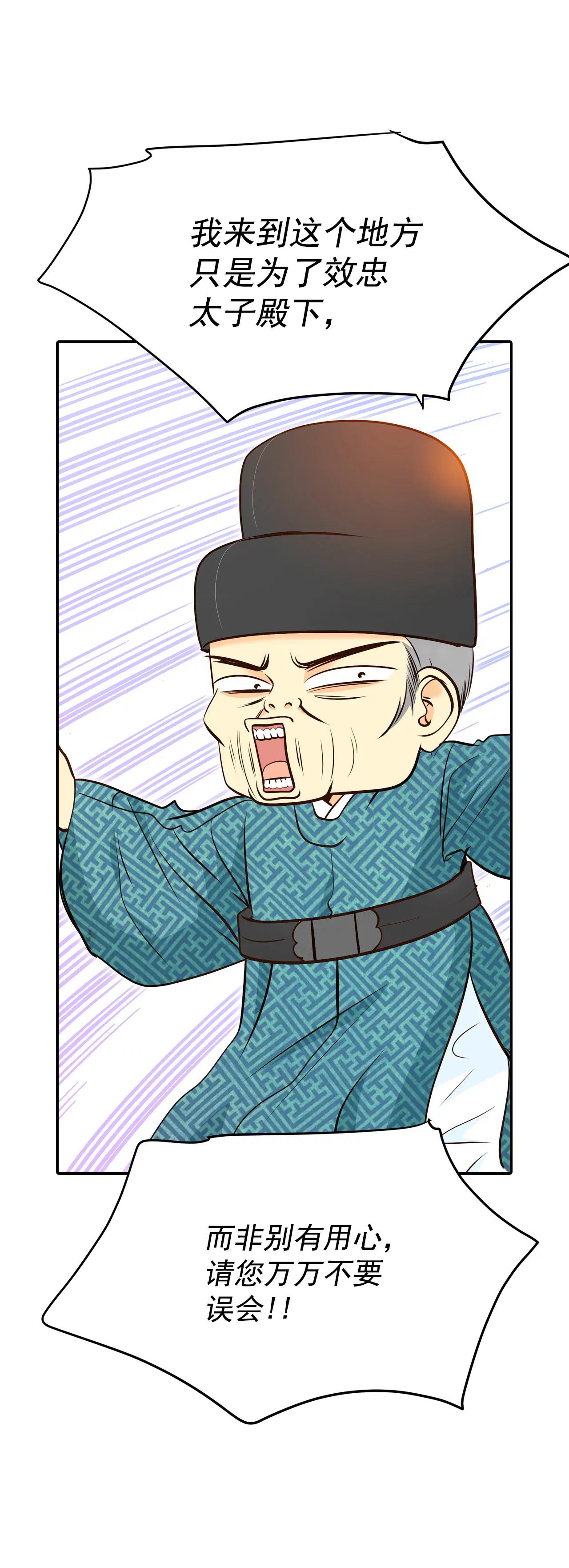 宮 - 275-病危（1） - 2