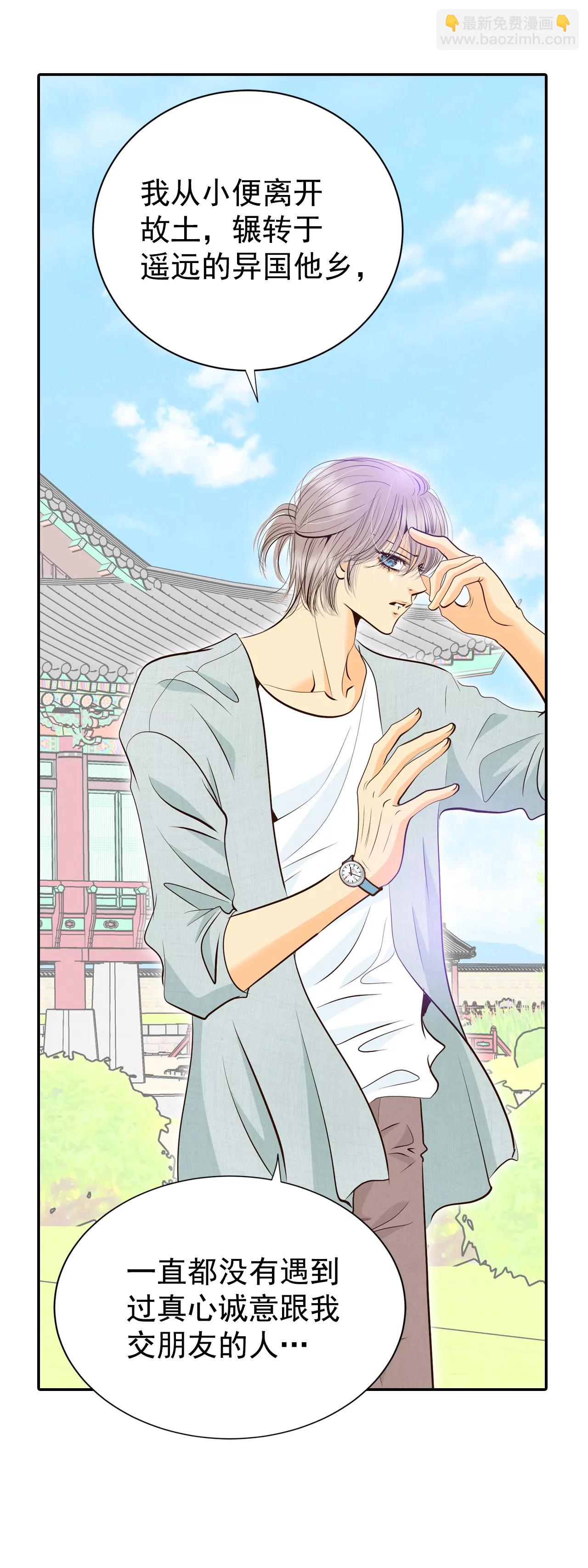 宮 - 275-病危（1） - 5