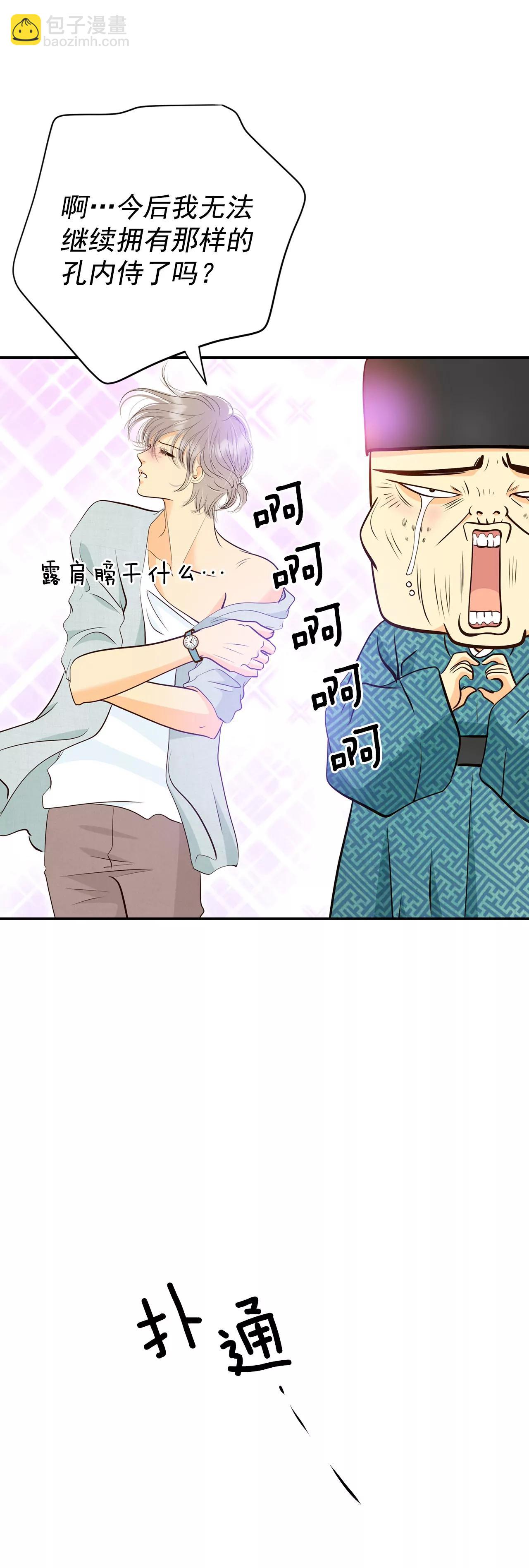 宮 - 275-病危（1） - 2